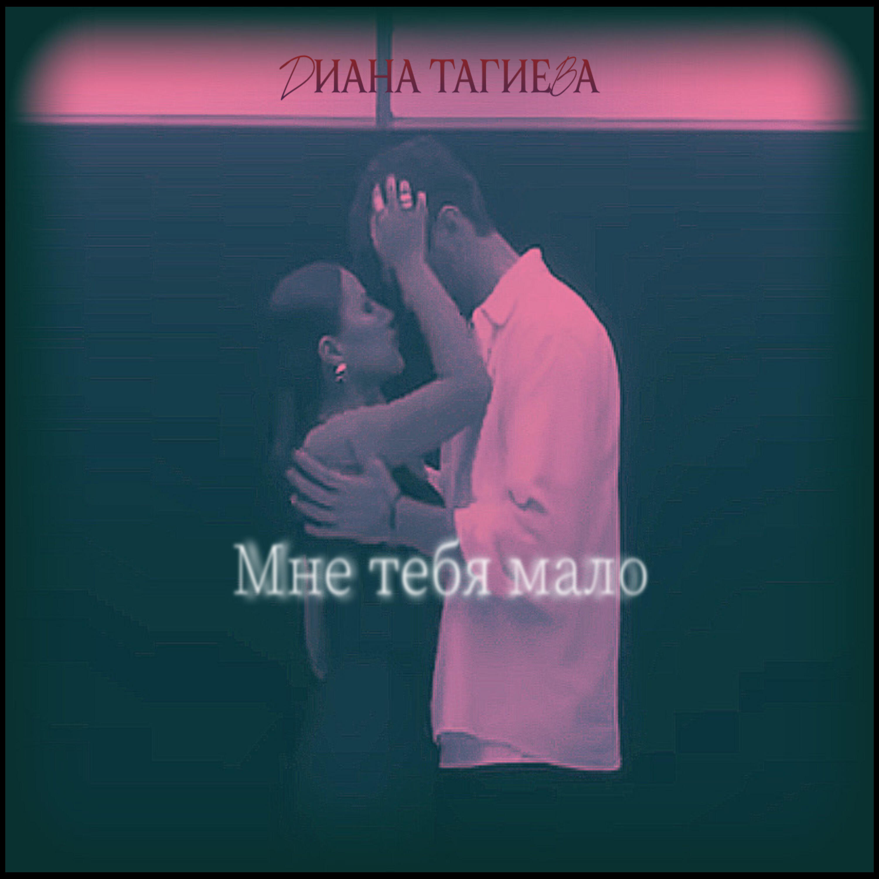Обложка трека