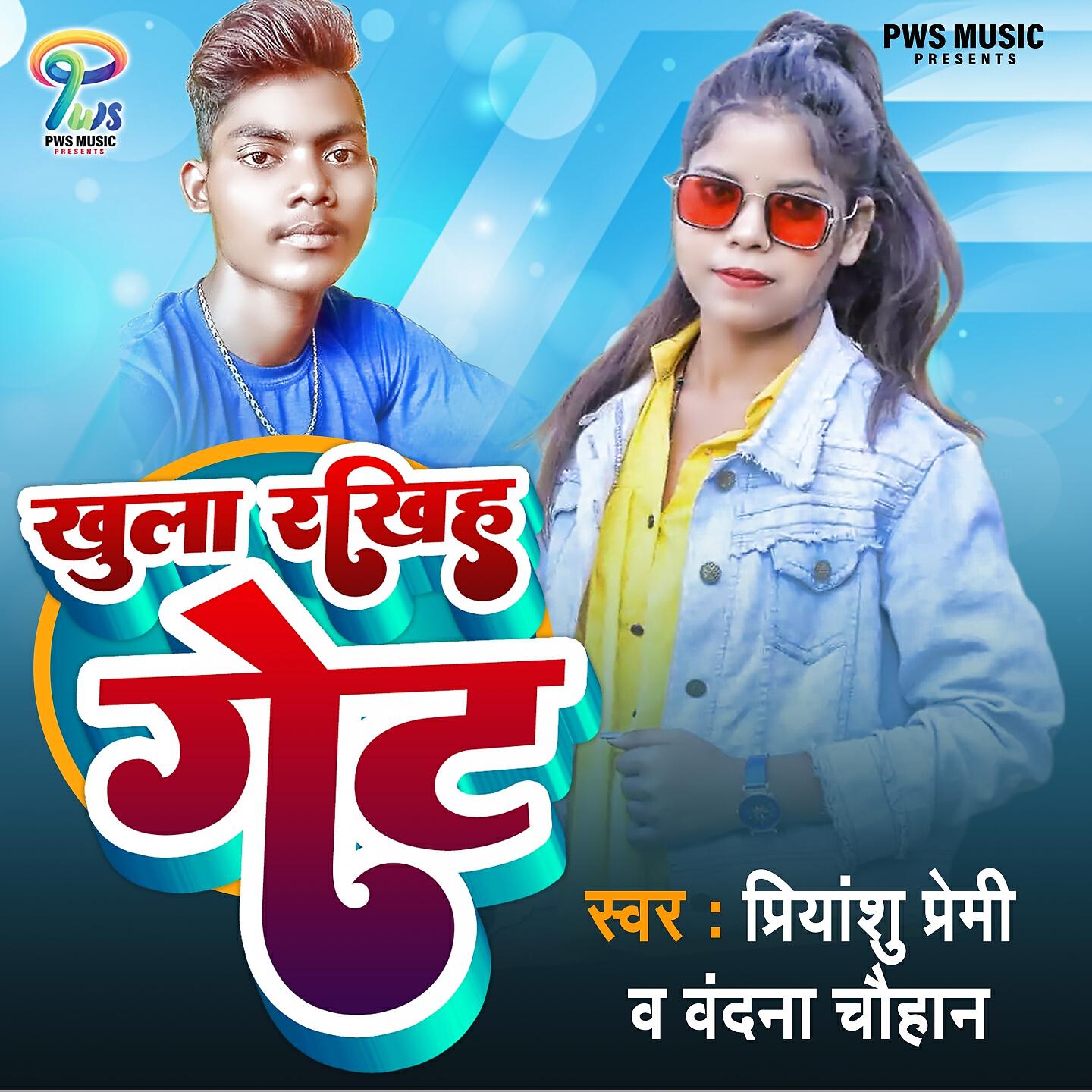 Priyanshu Chauhan
