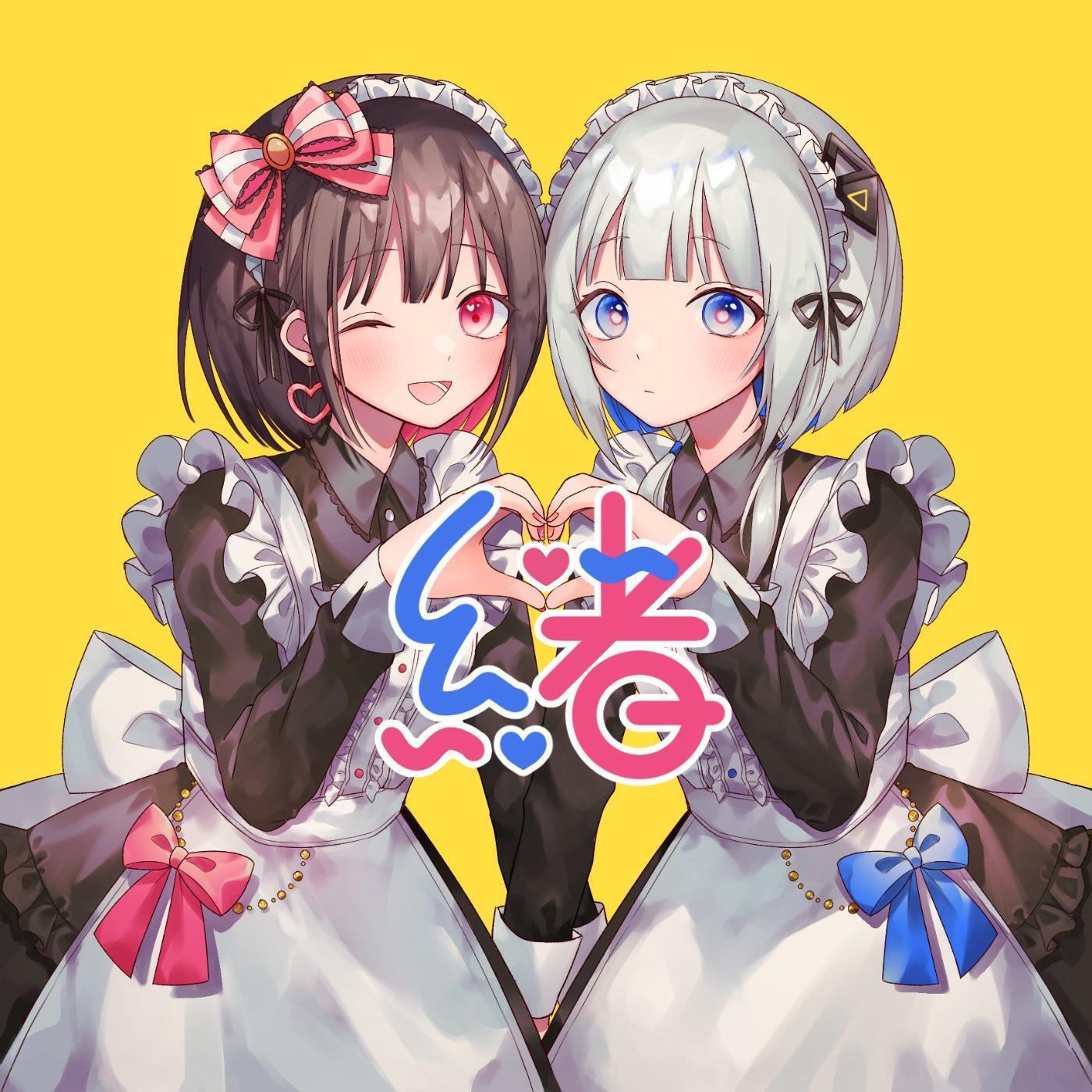 Релиз 緒