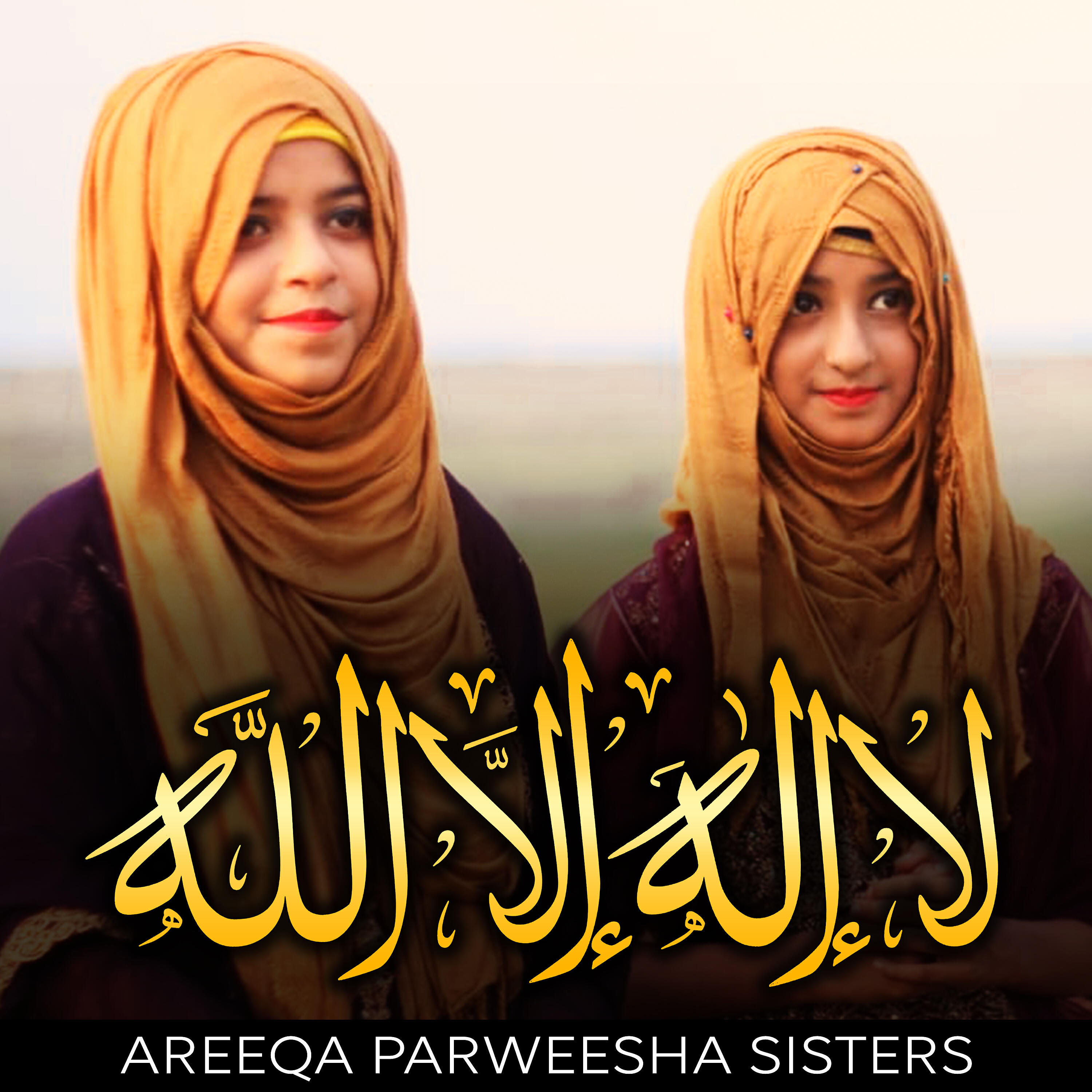 Релиз La Illaha Illallah
