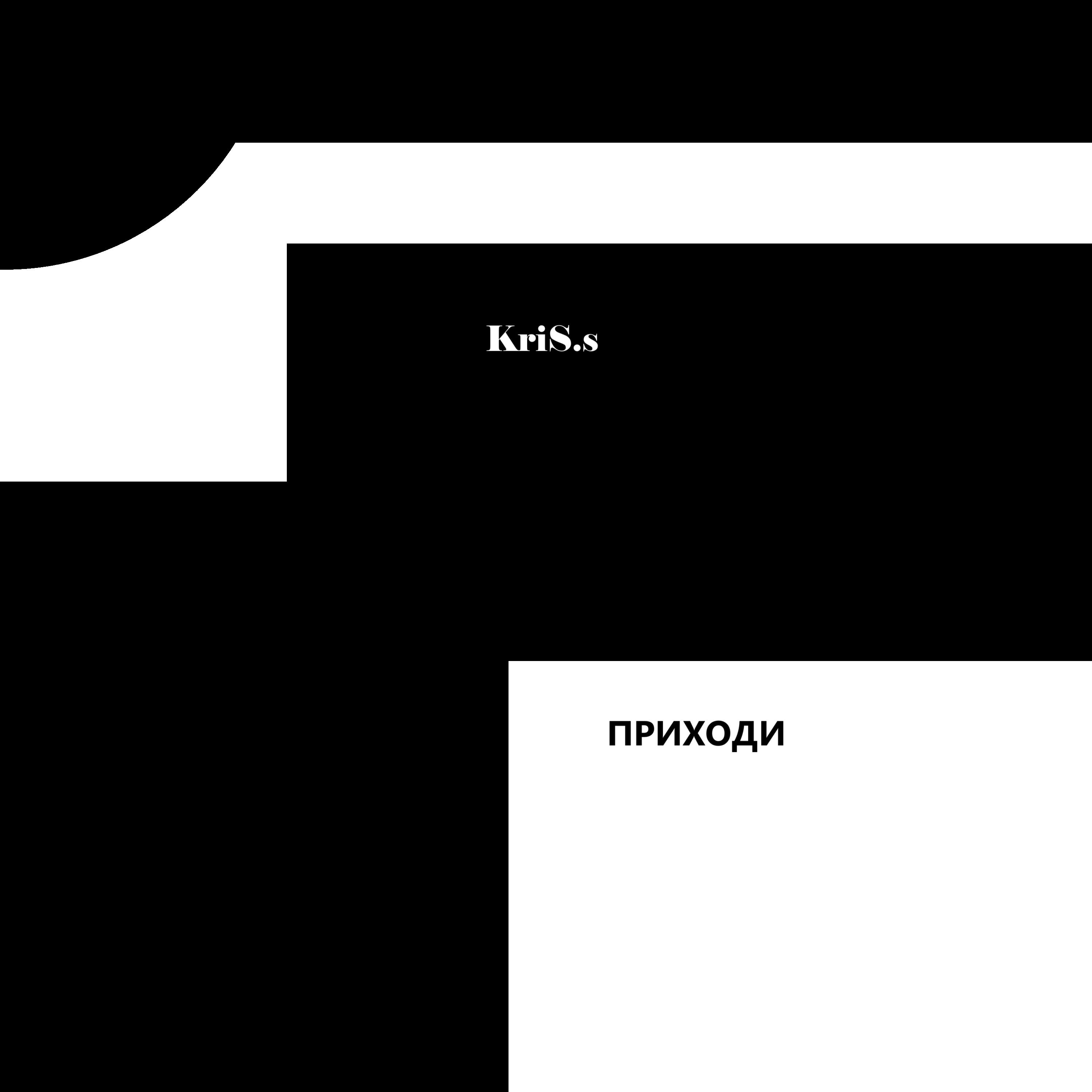 Релиз ПРИХОДИ