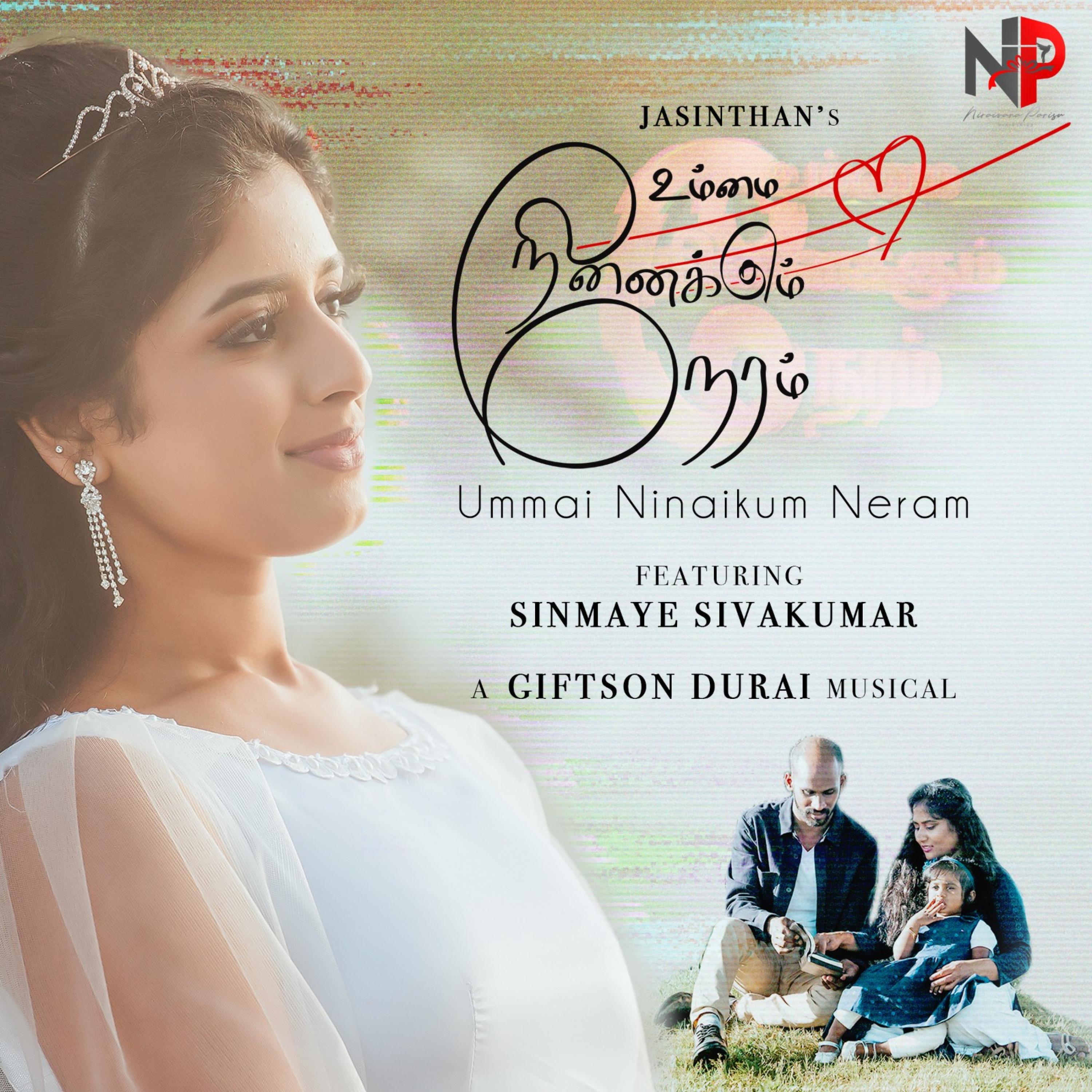 Sinmaye Sivakumar