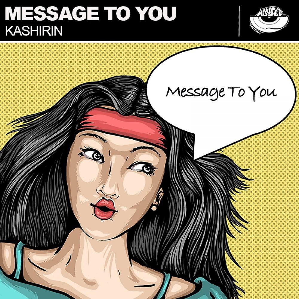 Релиз Message to You