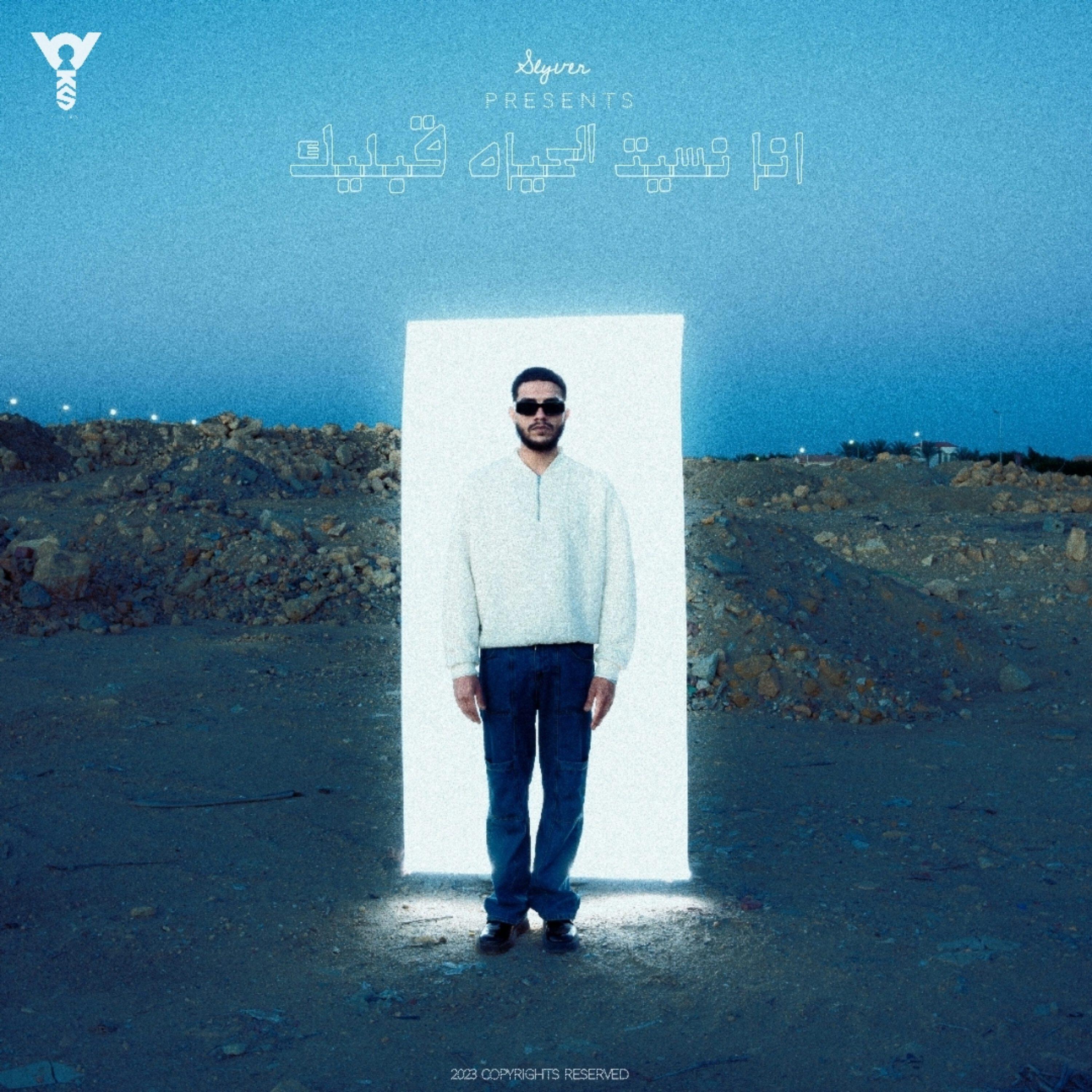 Релиз Ana Nset El Hayah Ableek