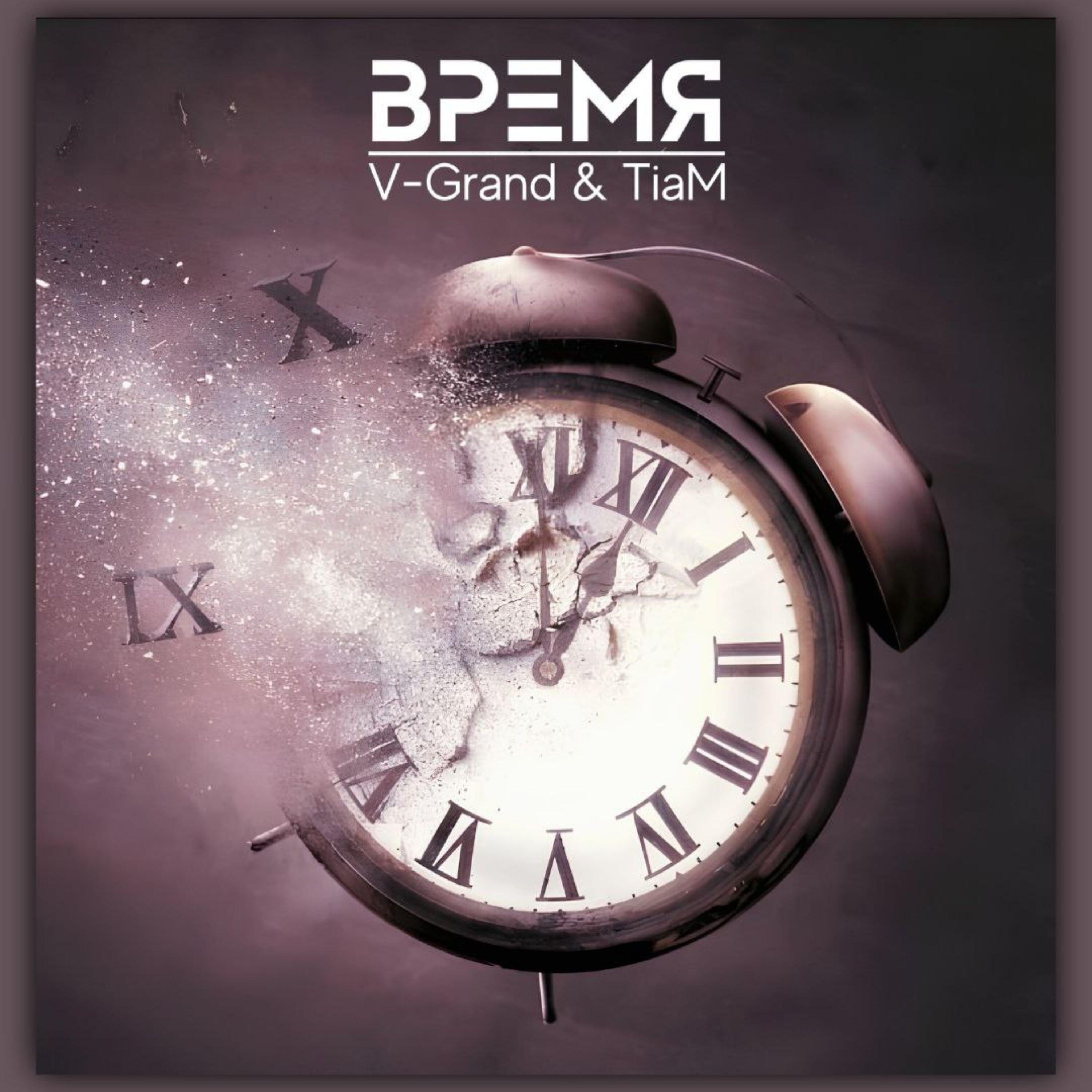 V-Grand