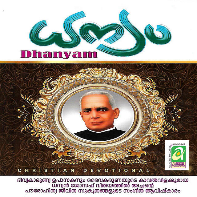 Релиз Dhanyam