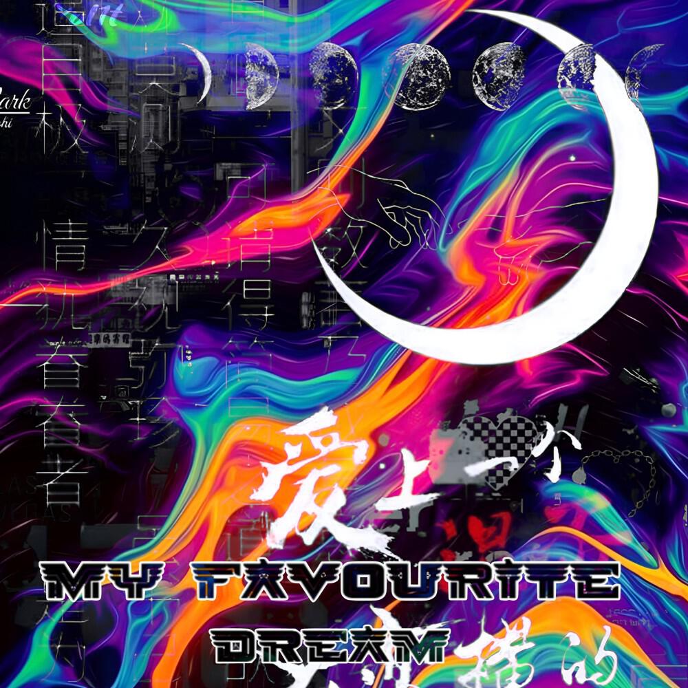 Релиз My Favourite Dream