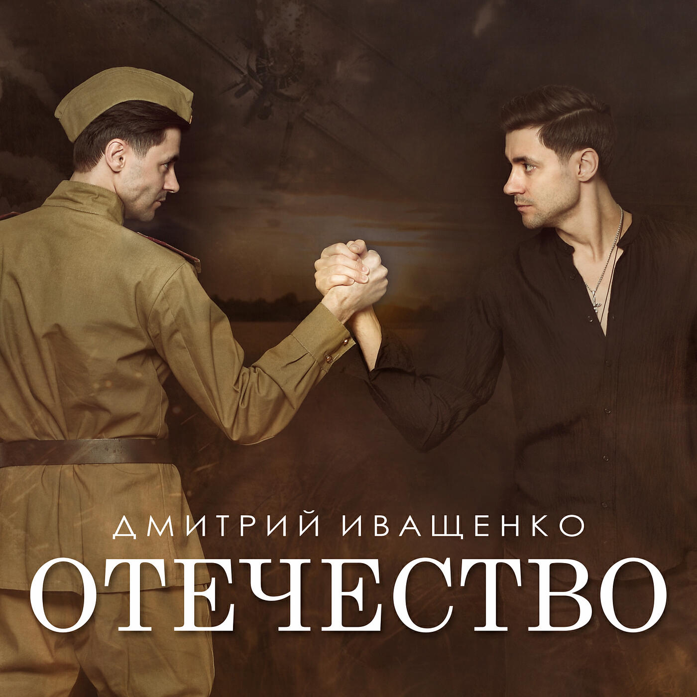 Релиз Отечество