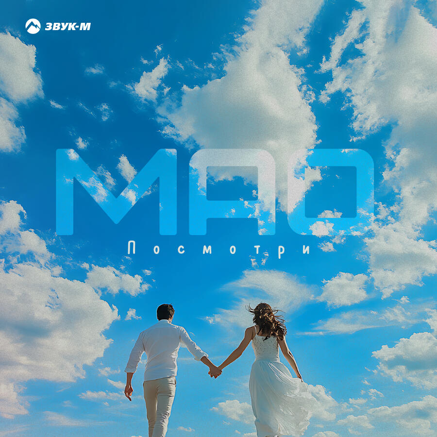 Волна по релизу