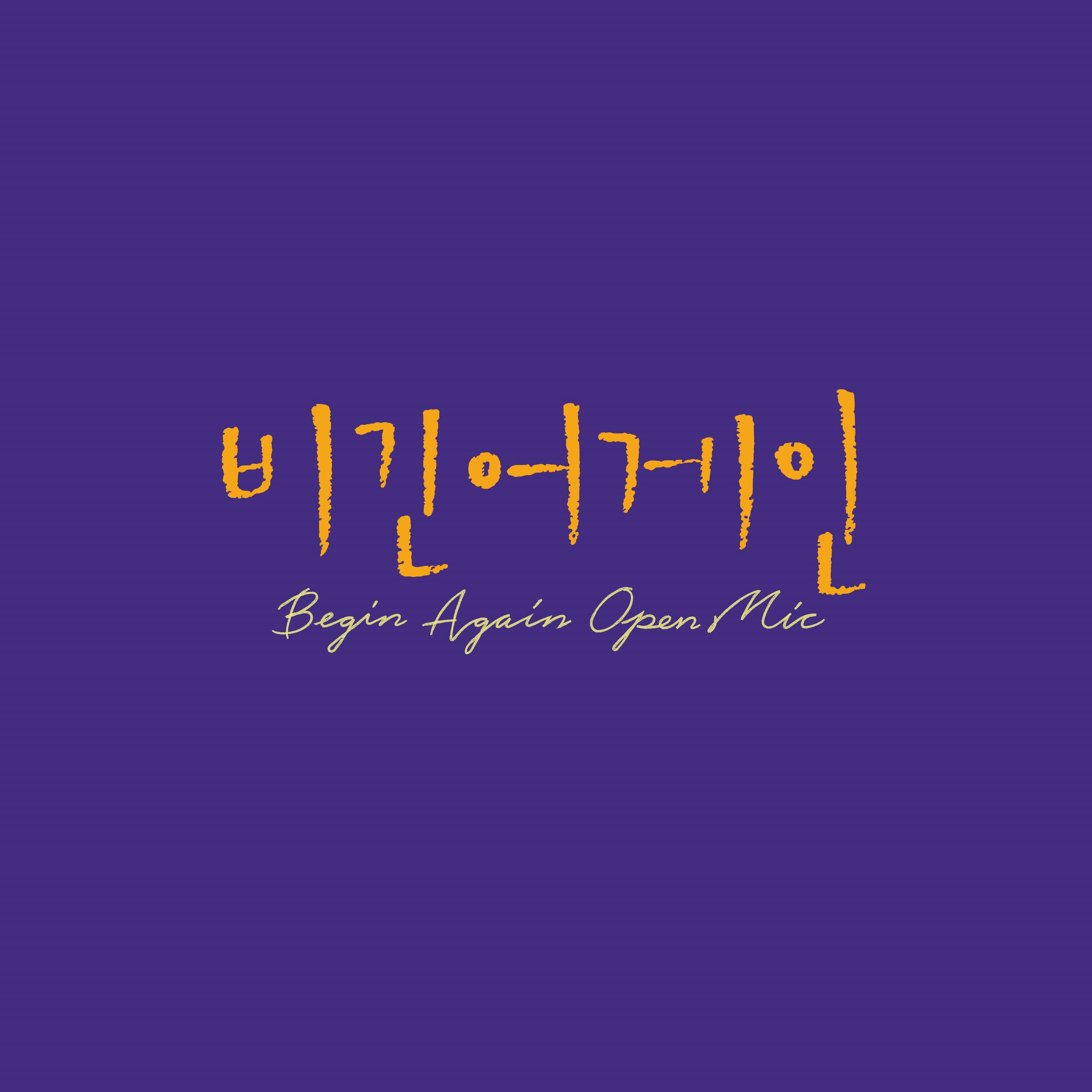 Релиз Begin Again Open Mic Episode.27