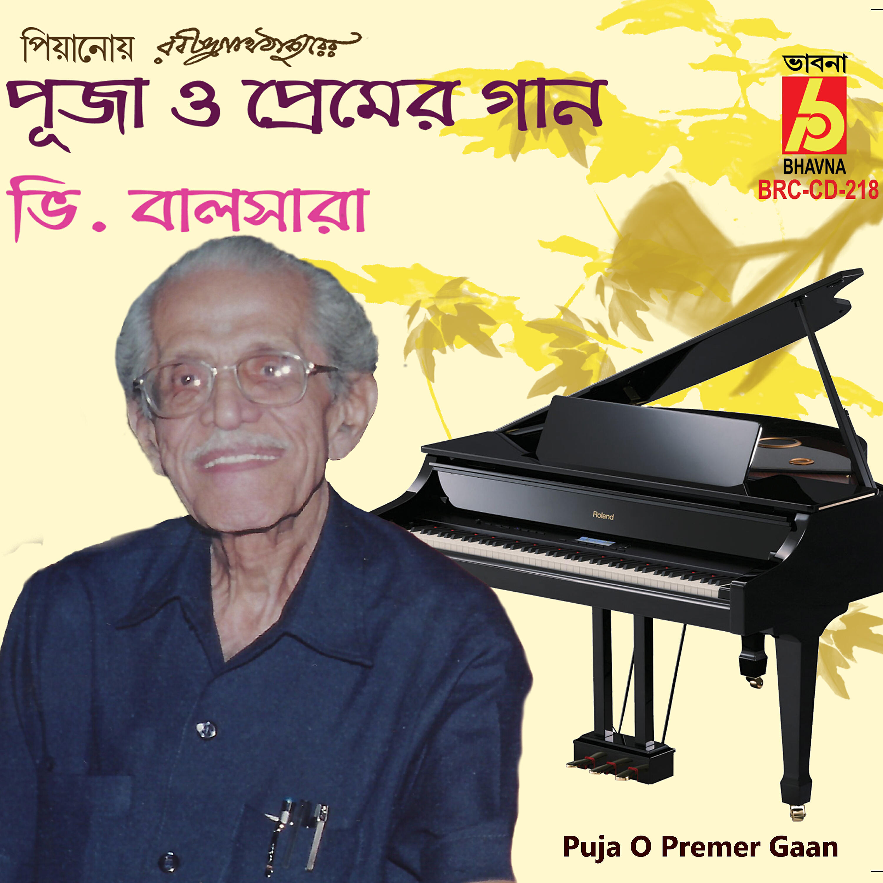 Релиз Puja O Premer Gaan