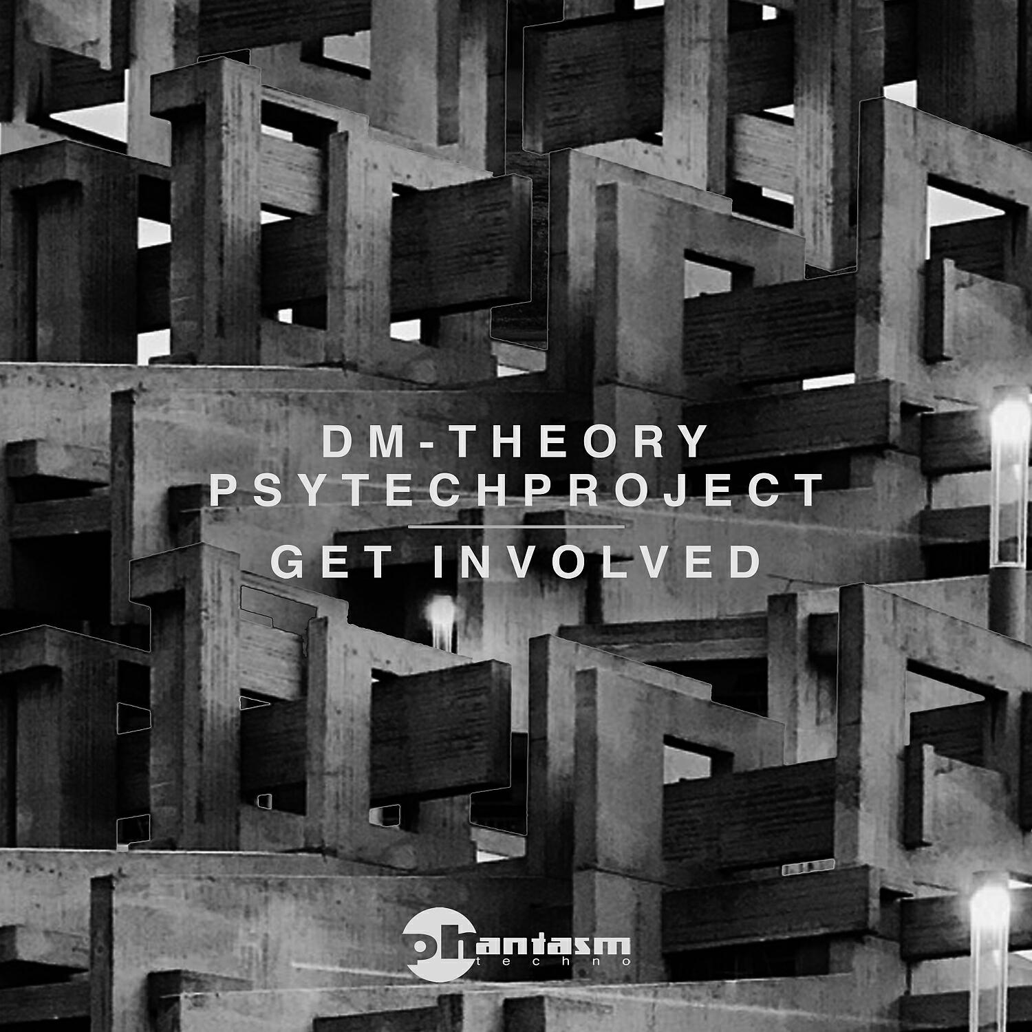Релиз Get Involved