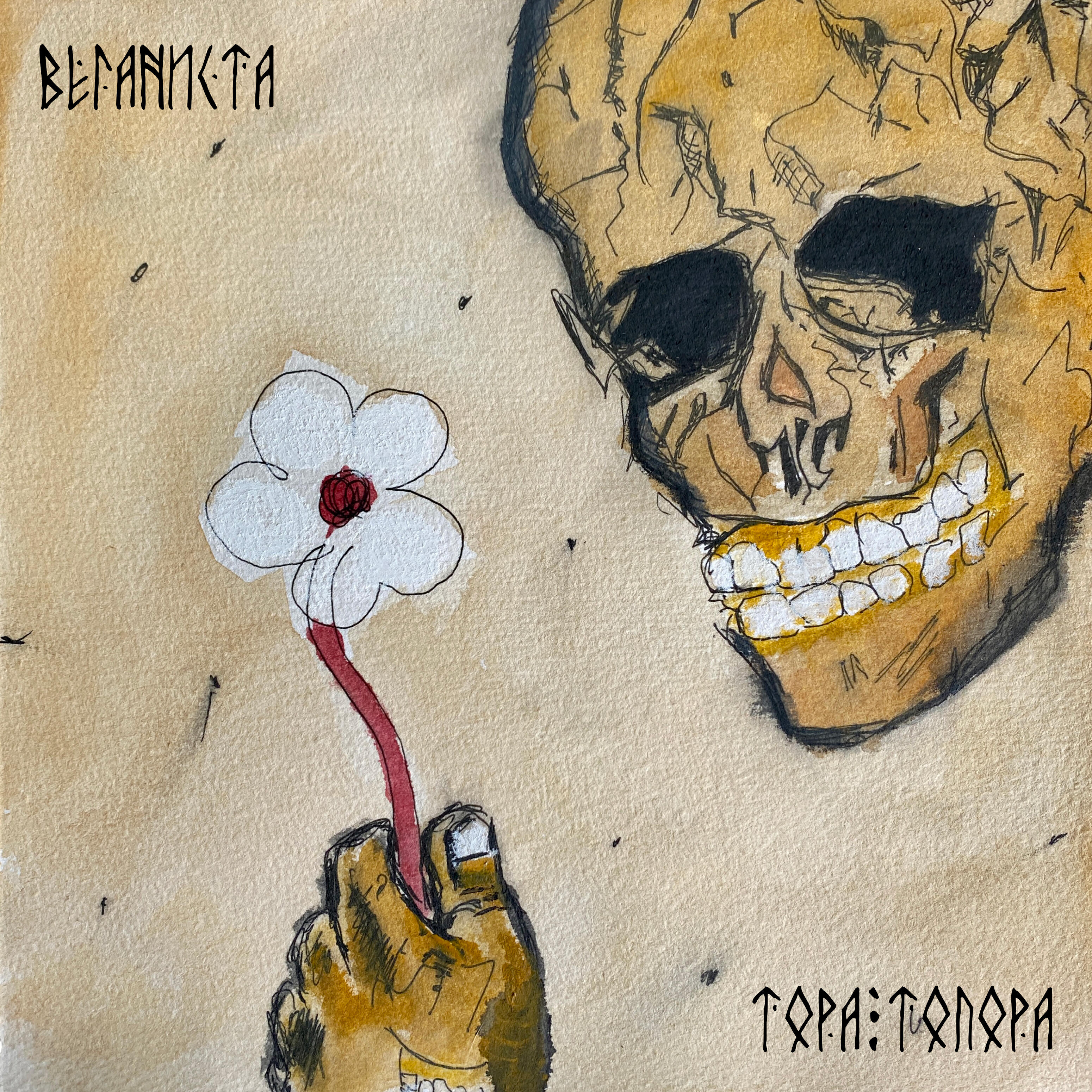 Релиз Веганиста