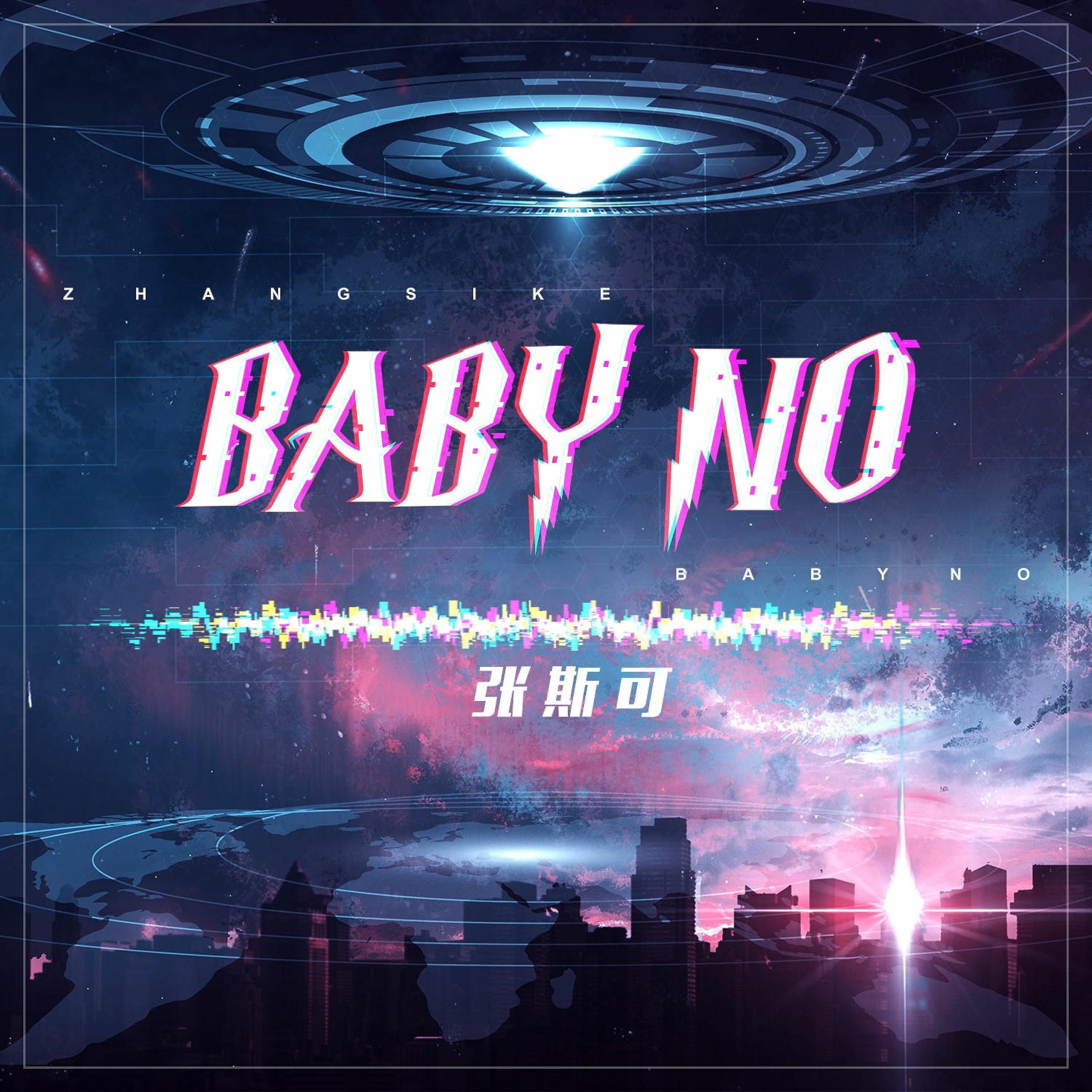 Релиз Baby No