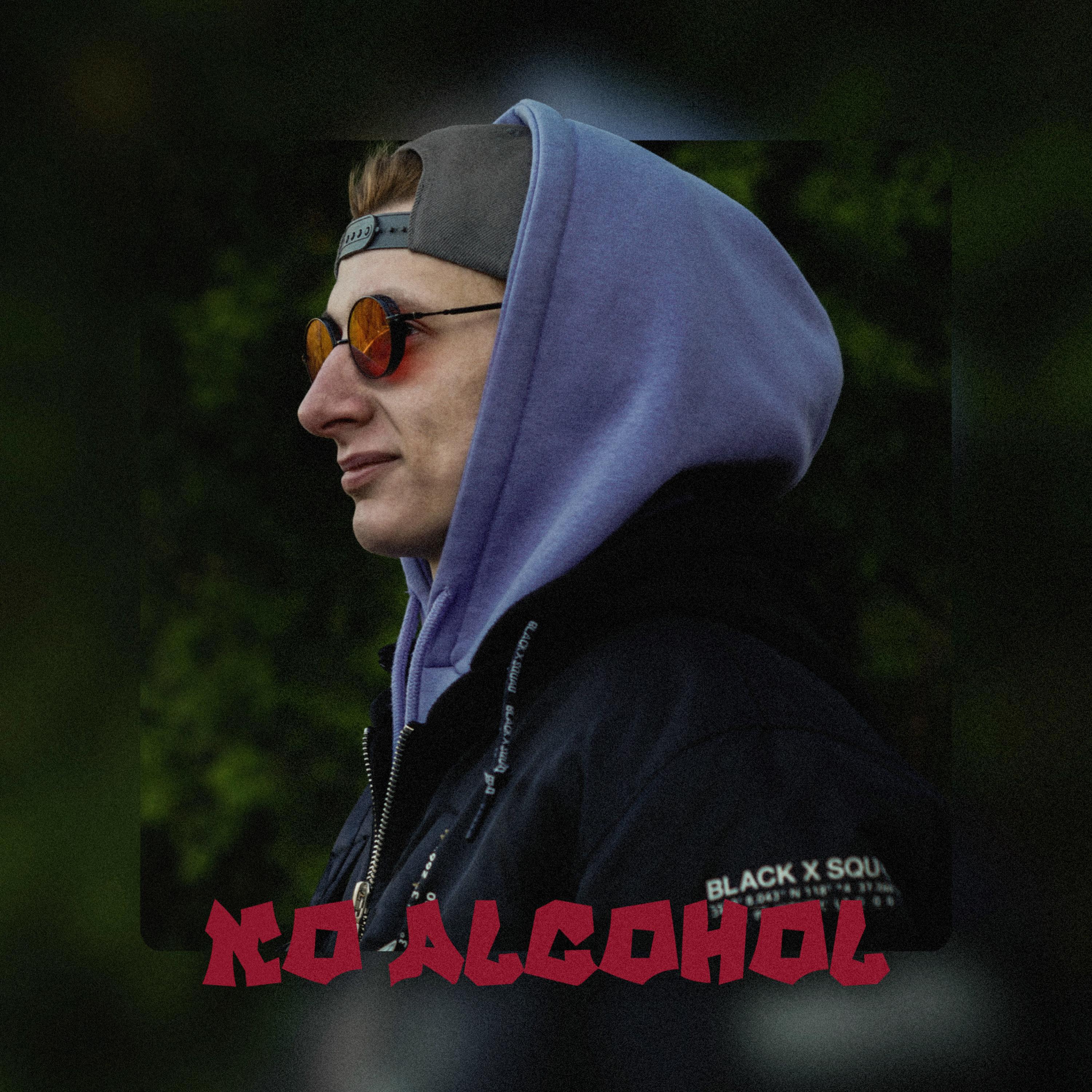Релиз No alcohol