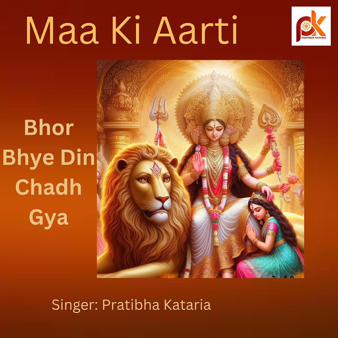 Релиз Maa Ki Aarti Bhor Bhye Din Chadh Gya