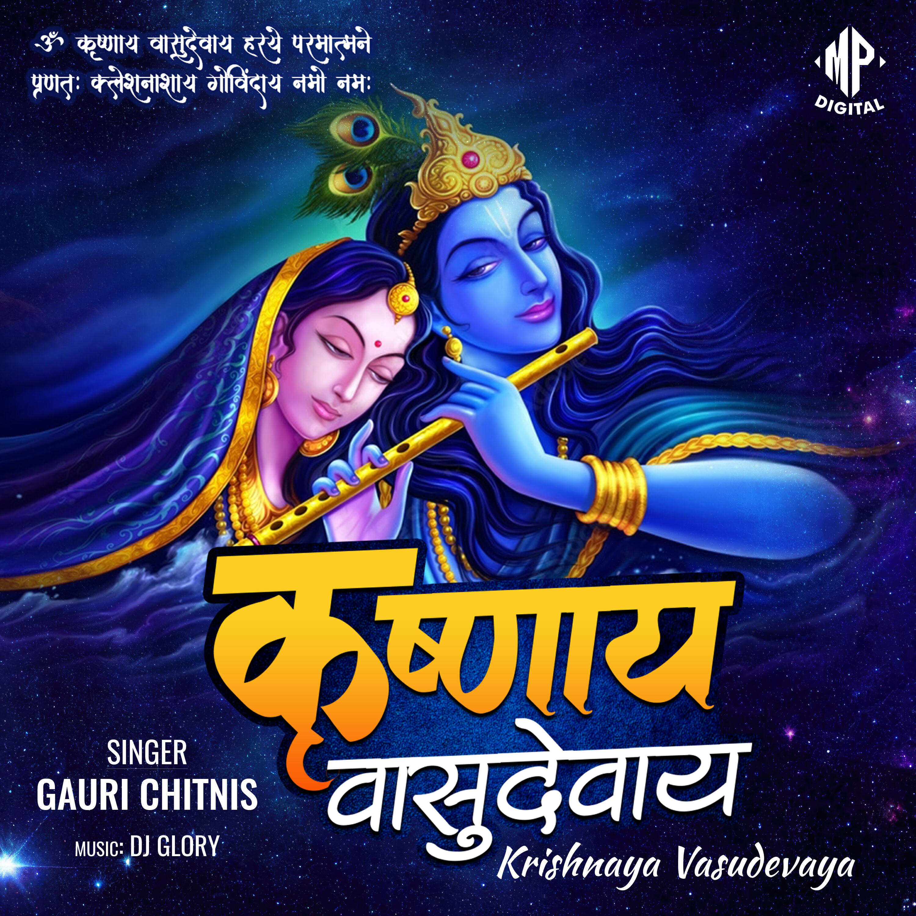 Релиз Krishnay Vasudevay