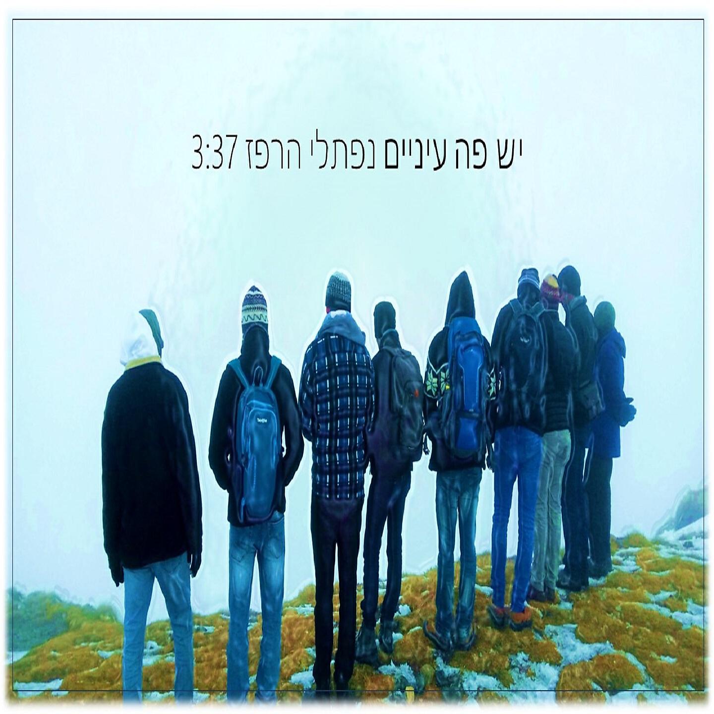נפתלי הרפז