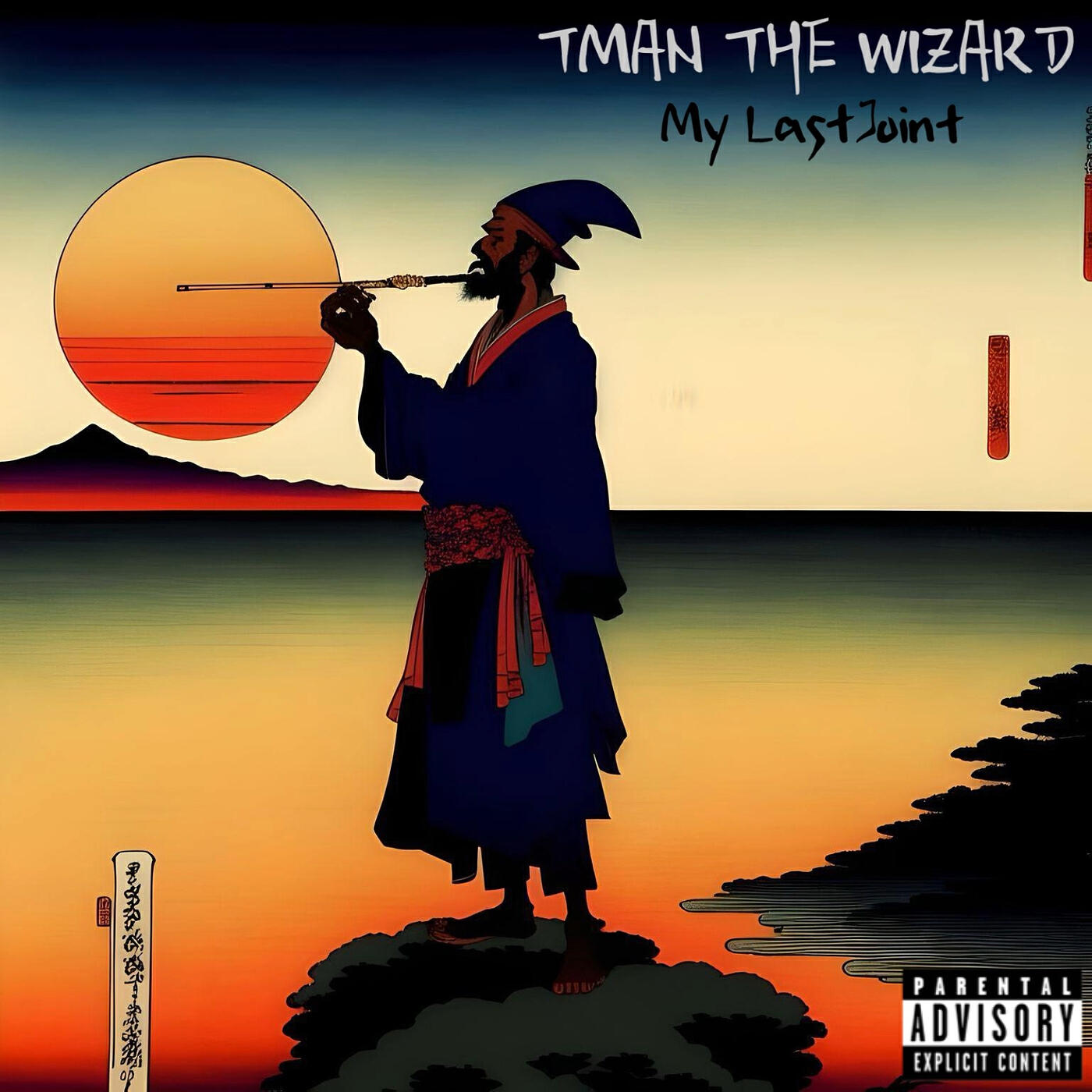 Релиз My Last Joint