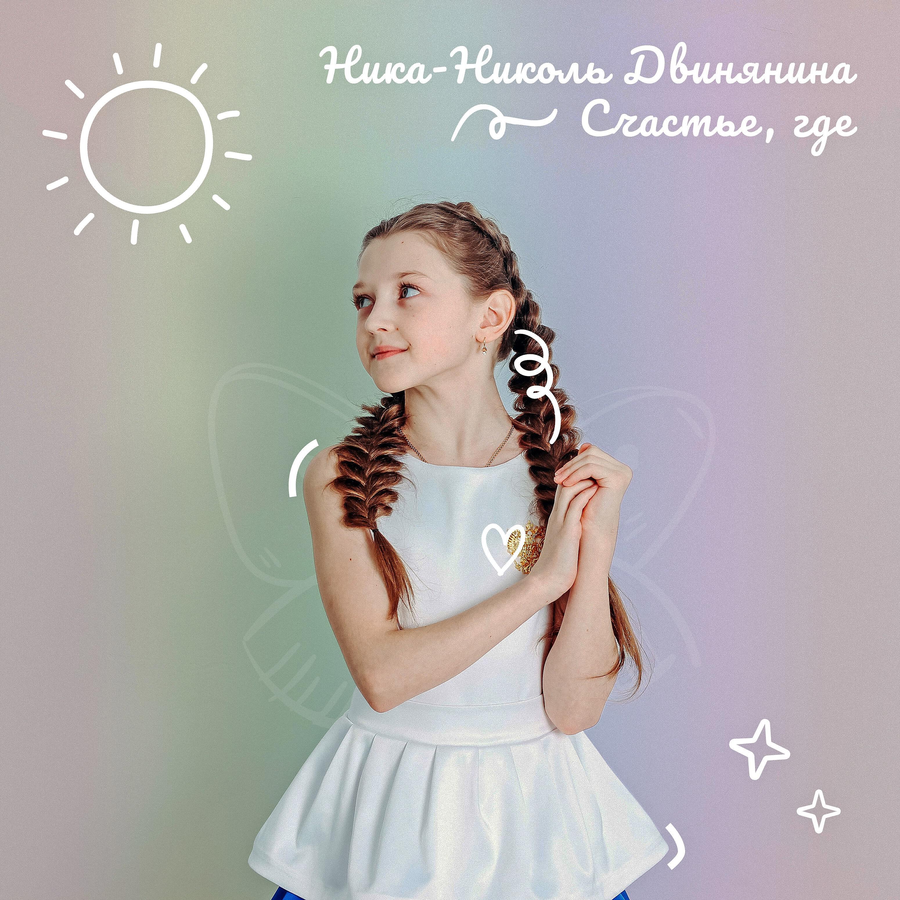 Обложка трека