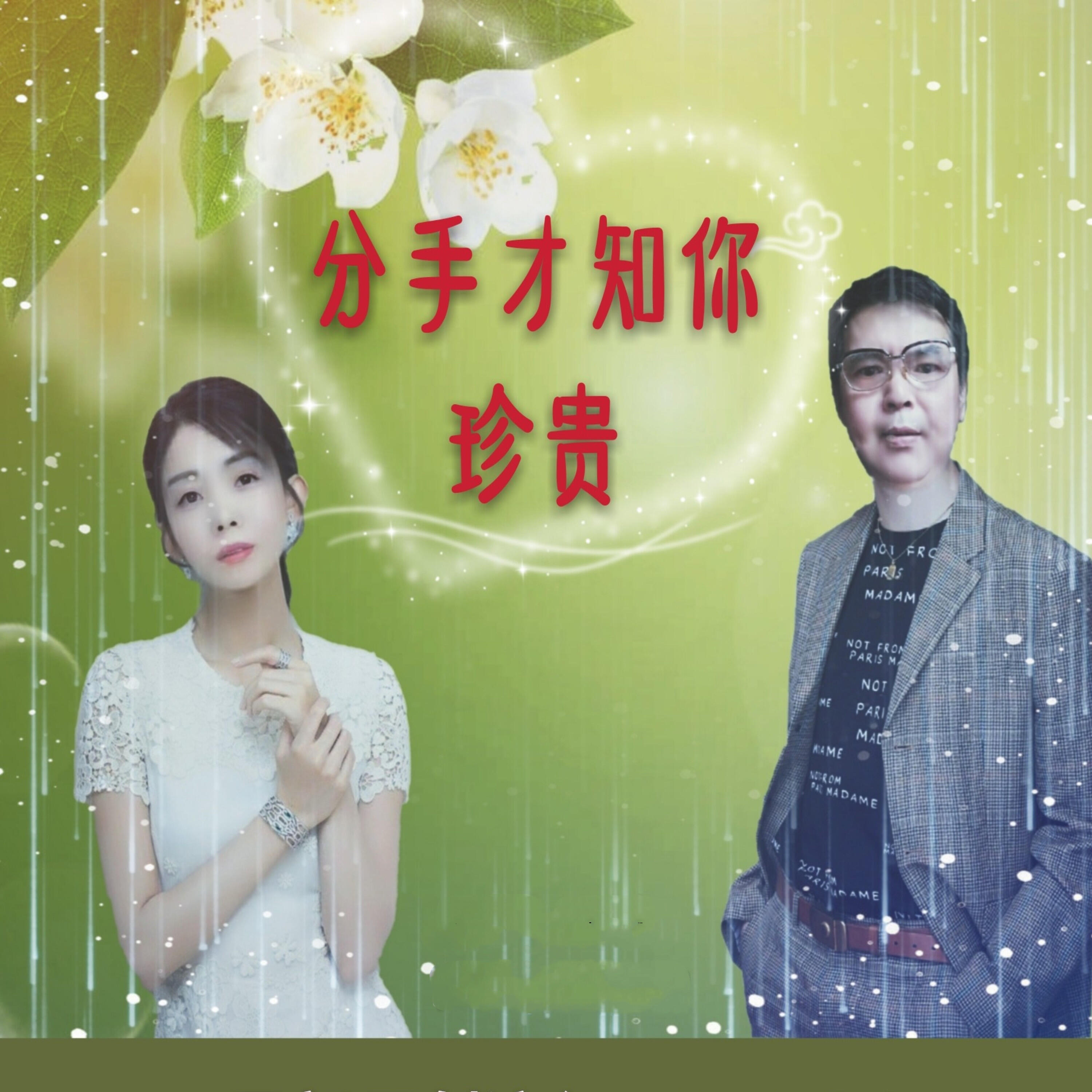 真诚