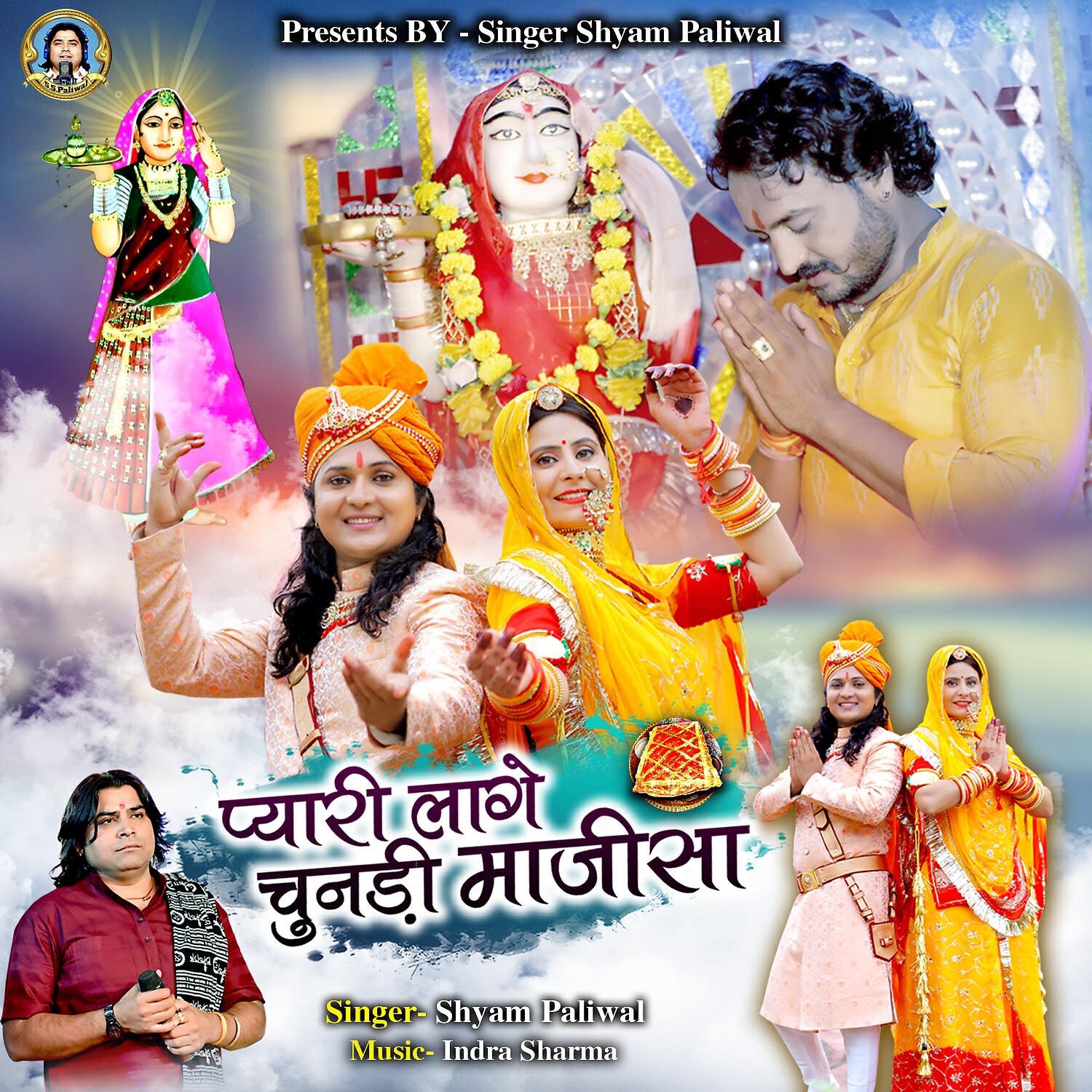 Релиз Pyari Lage Chunadi Majisa