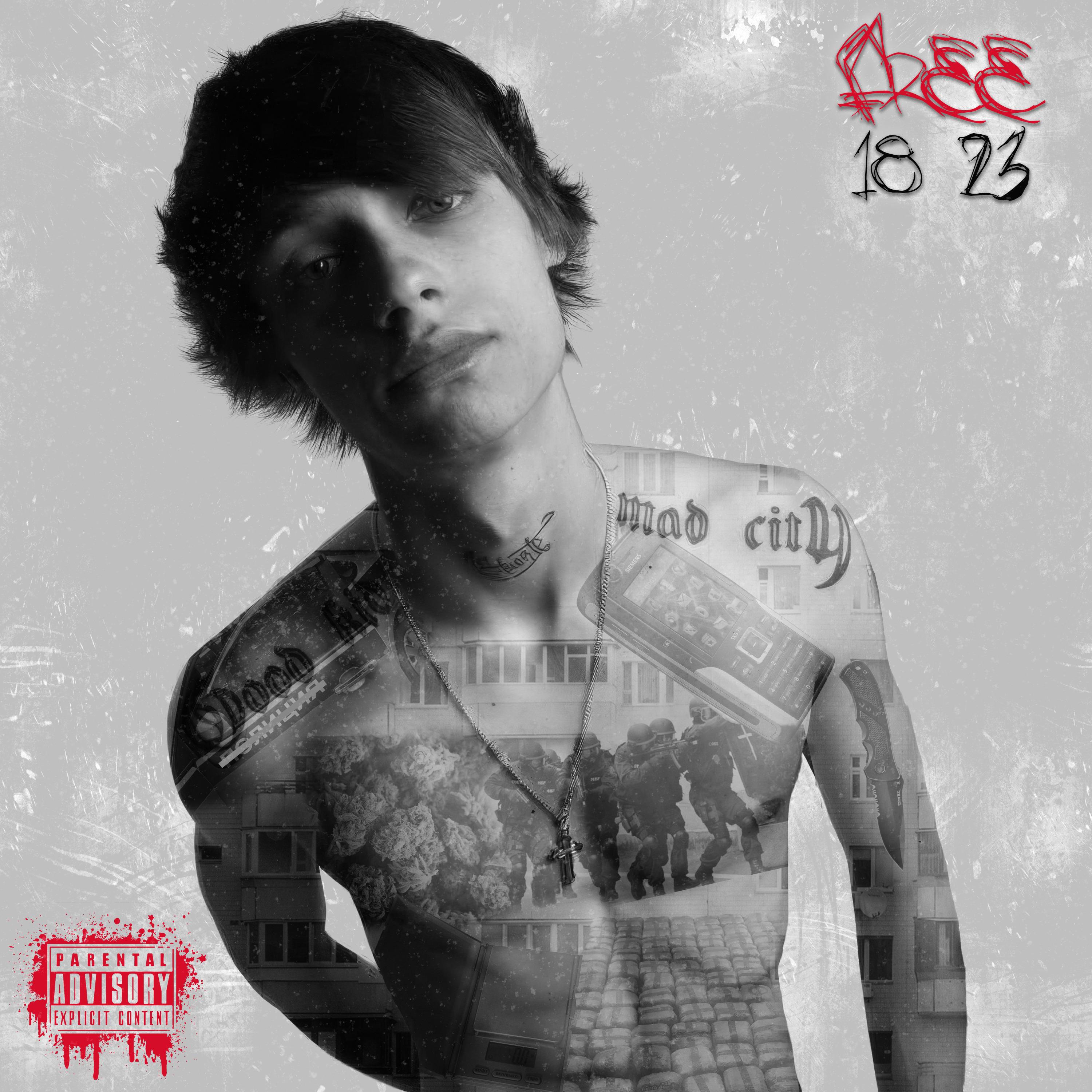 Релиз Free 18 23