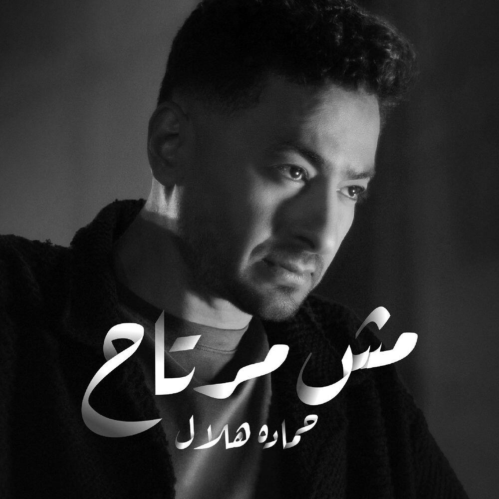 Релиз Mesh Mertah