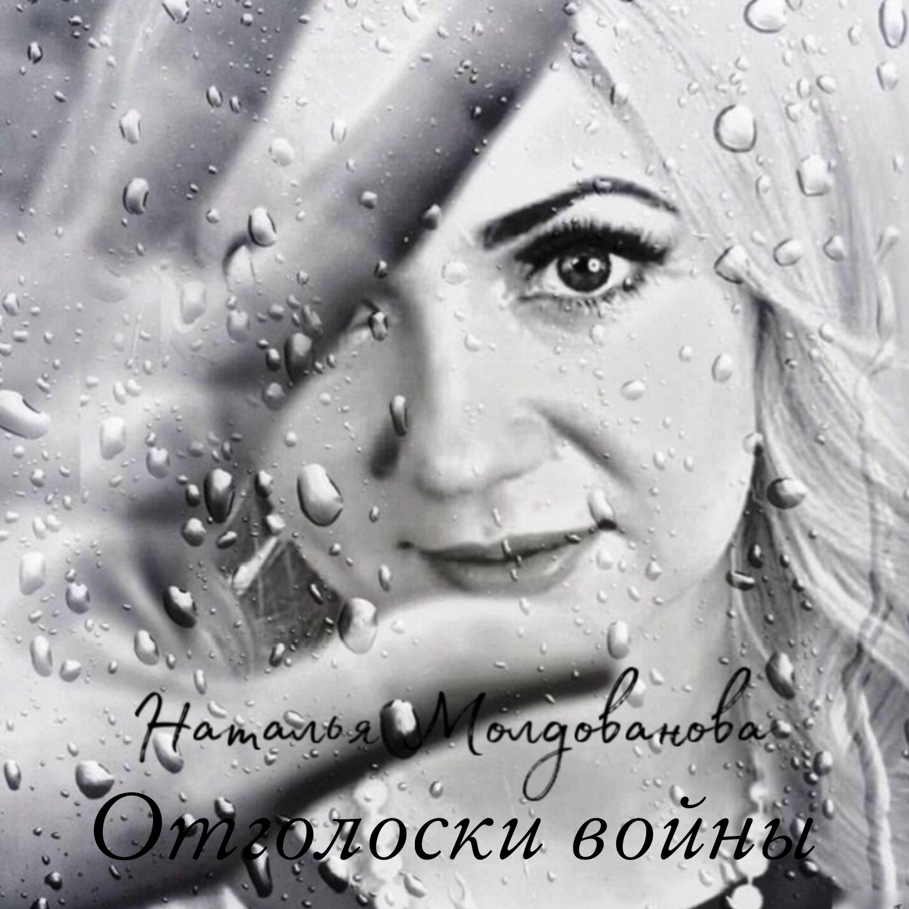 Обложка трека