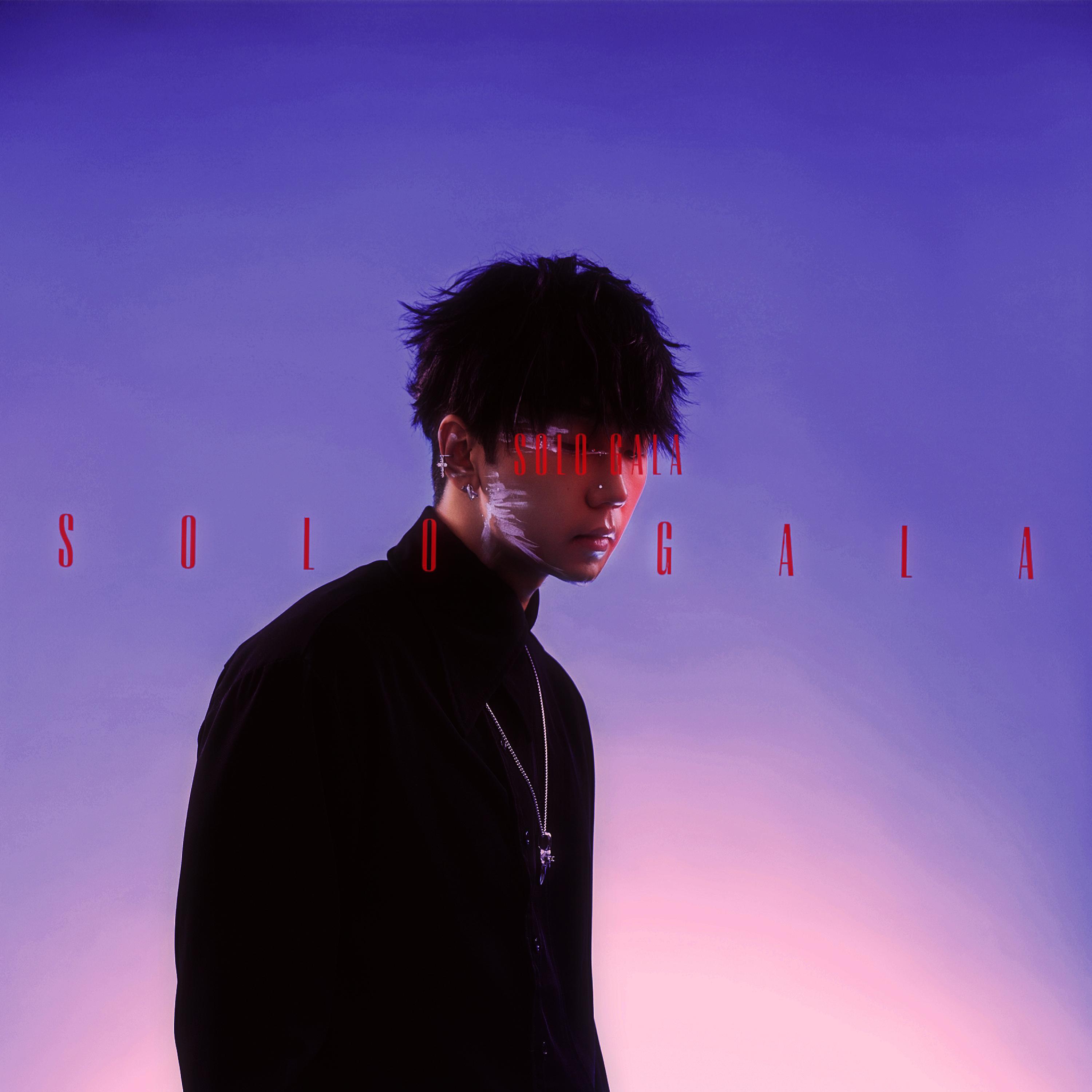 Релиз Solo Gala