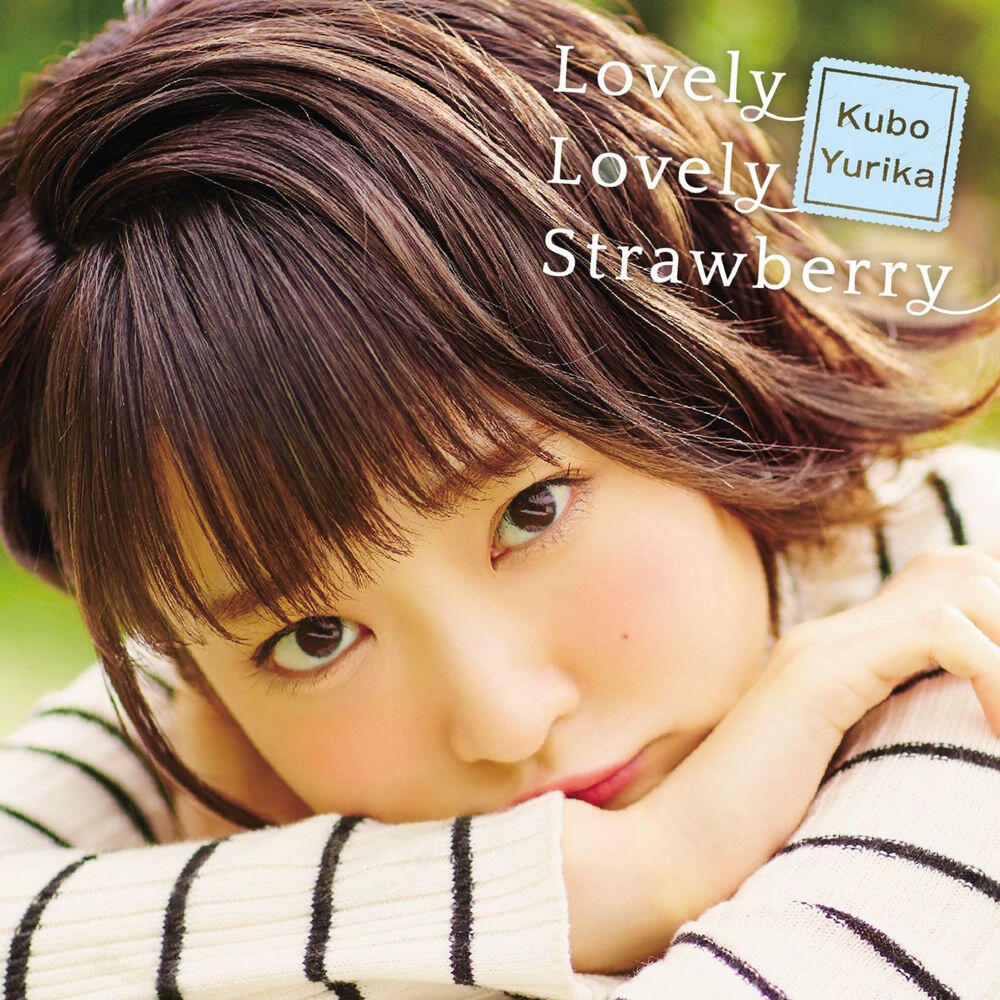Релиз Lovely Lovely Strawberry【初回盤】