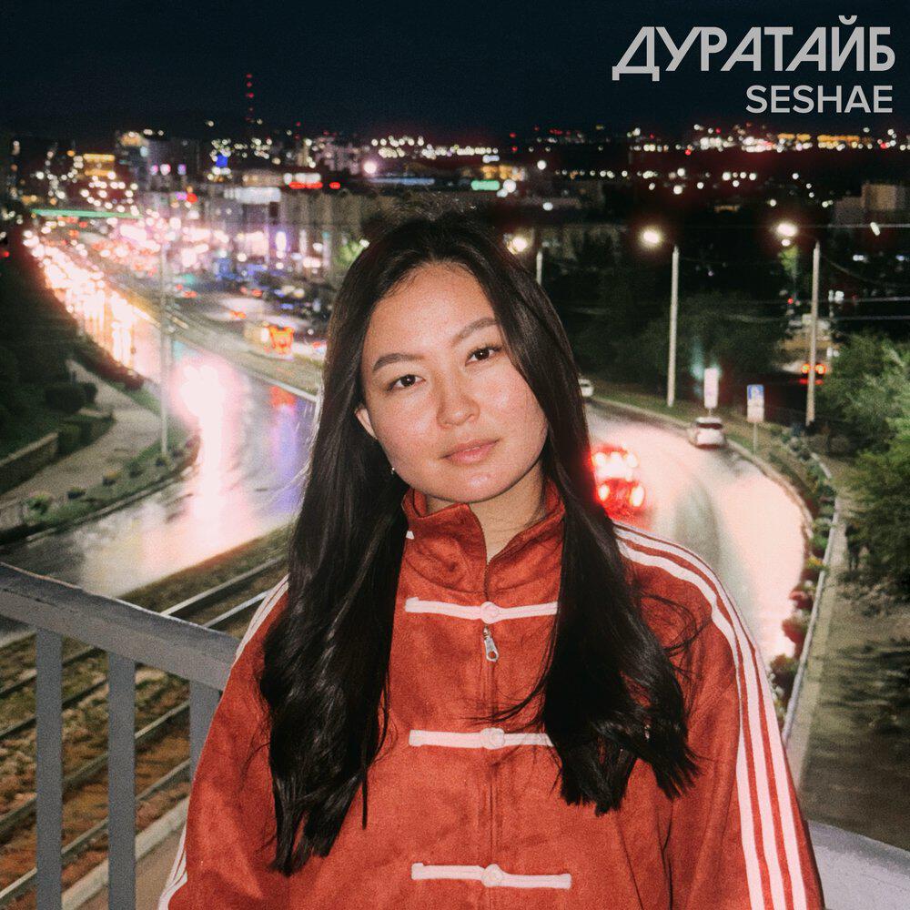 Релиз Дуратайб