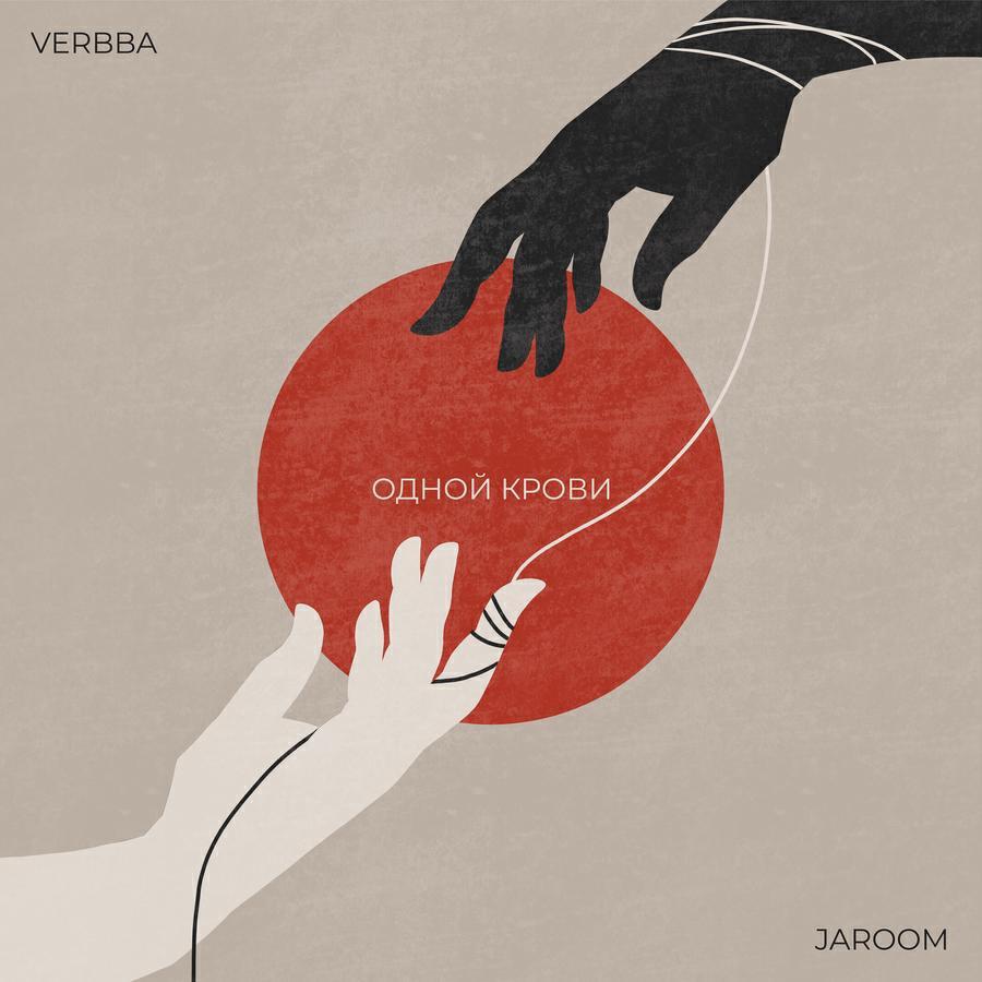 Verbba