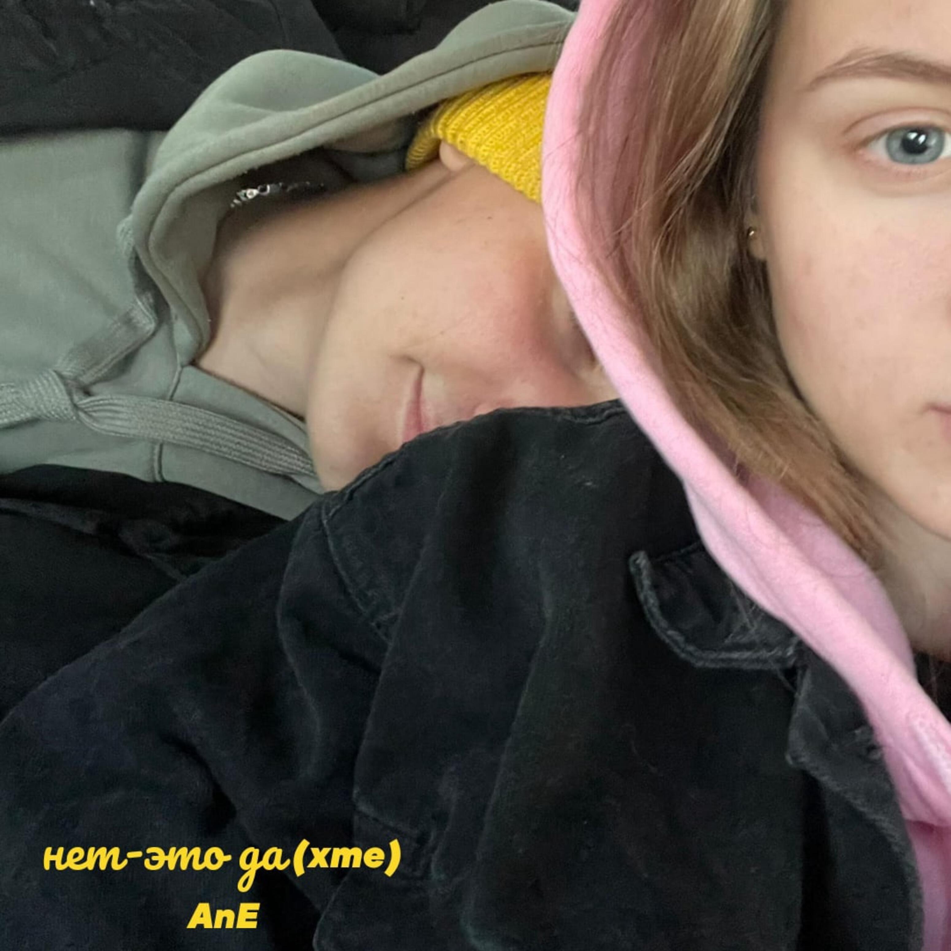 Релиз Нет-это да (Xme)
