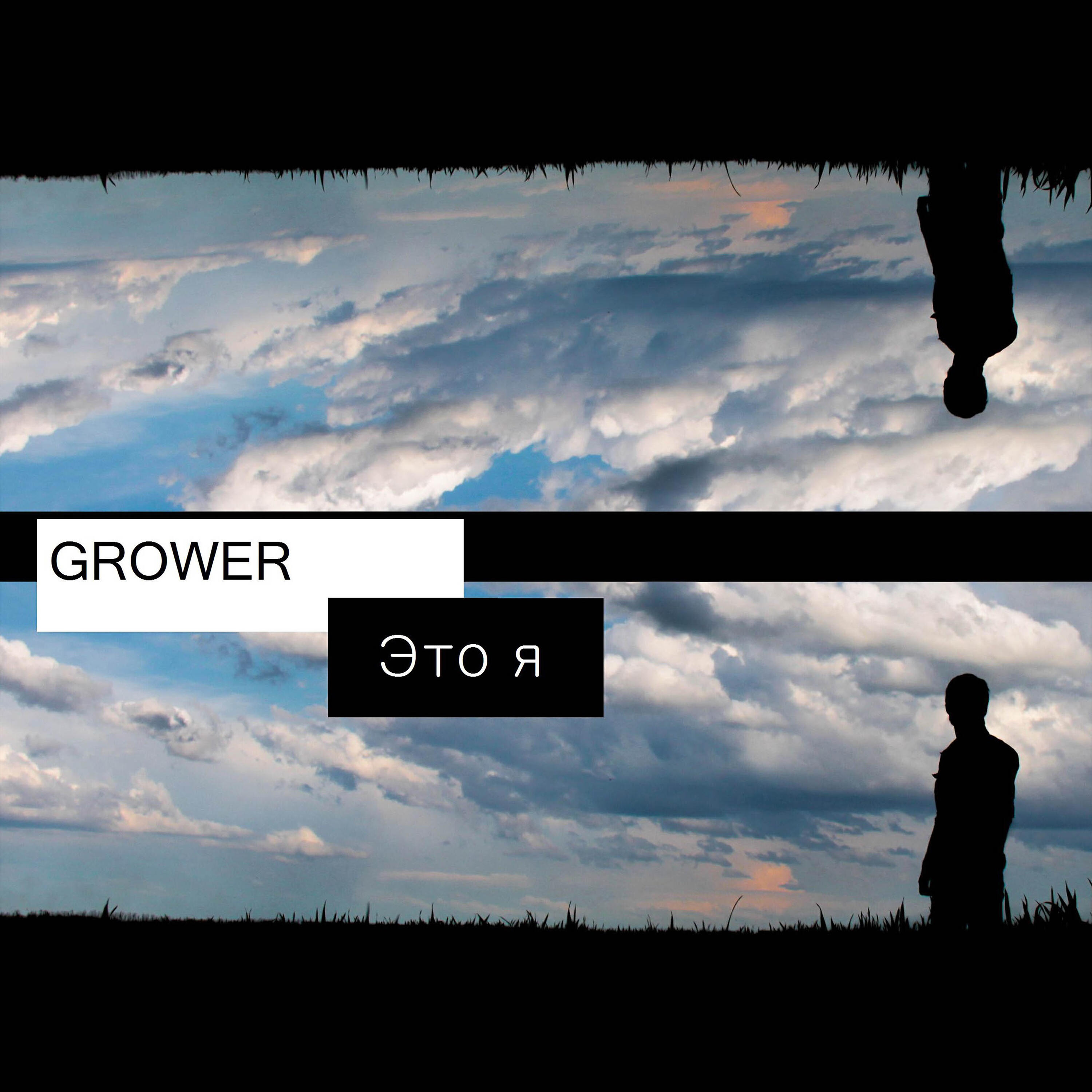Grower