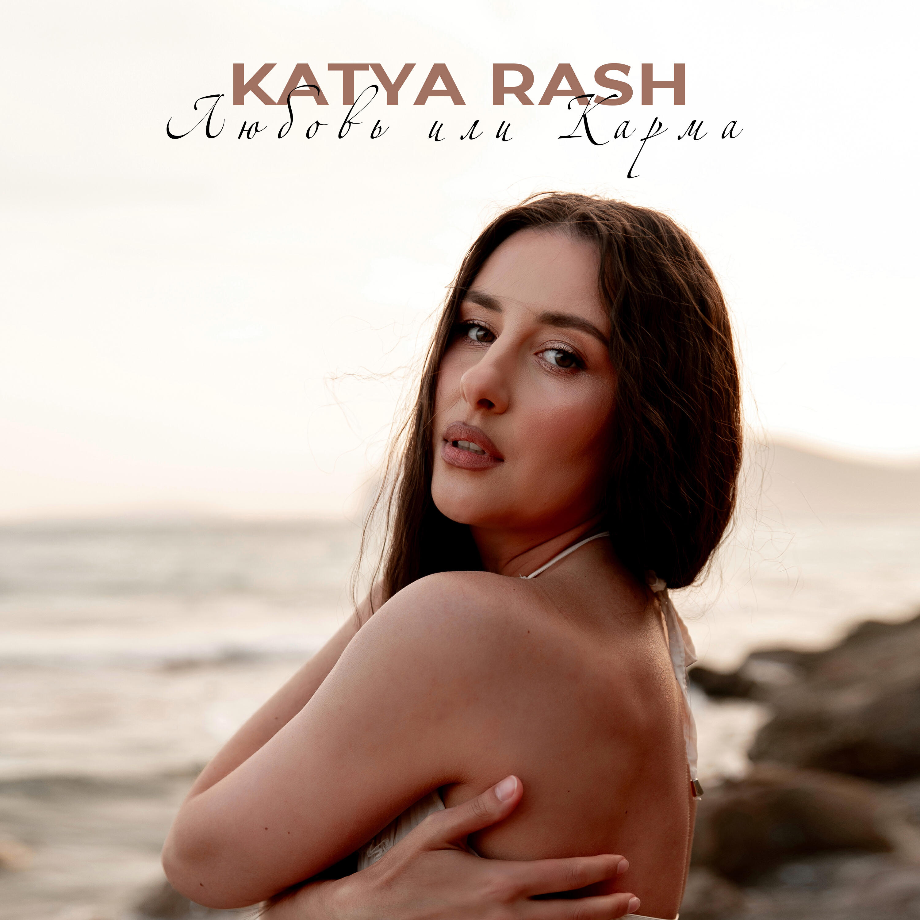KATYA RASH