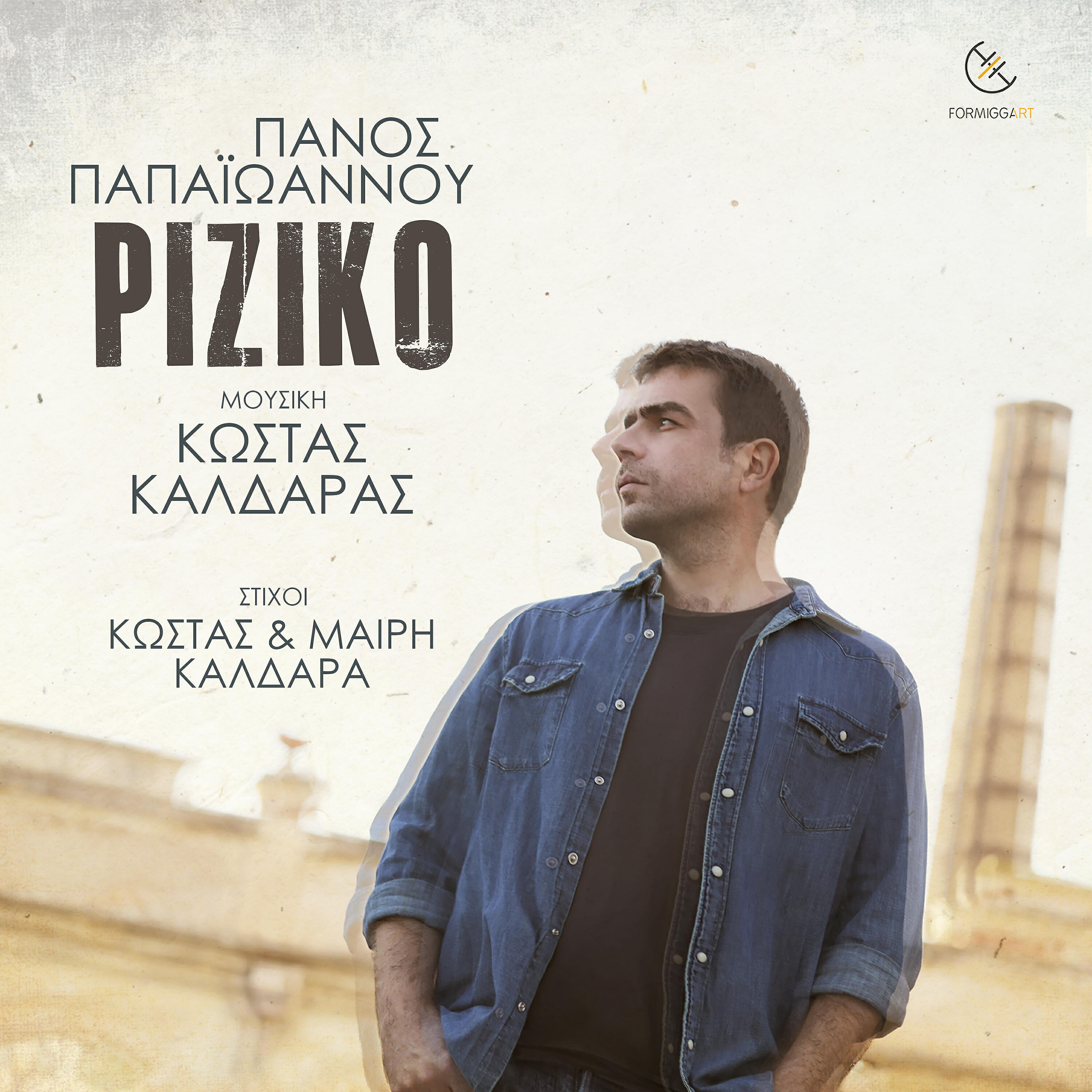 Релиз Riziko (Single)
