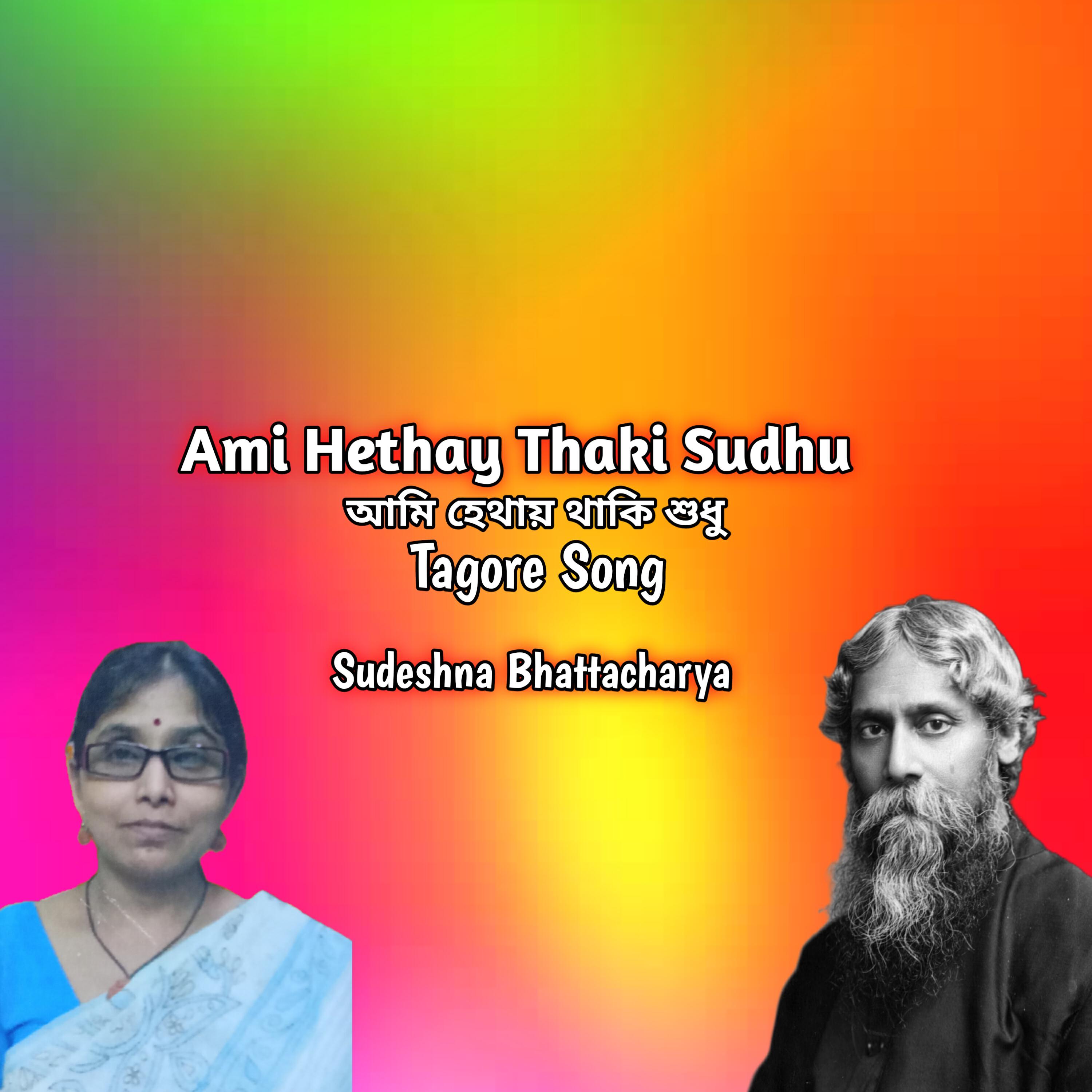 Релиз Ami Hethay Thaki Sudhu