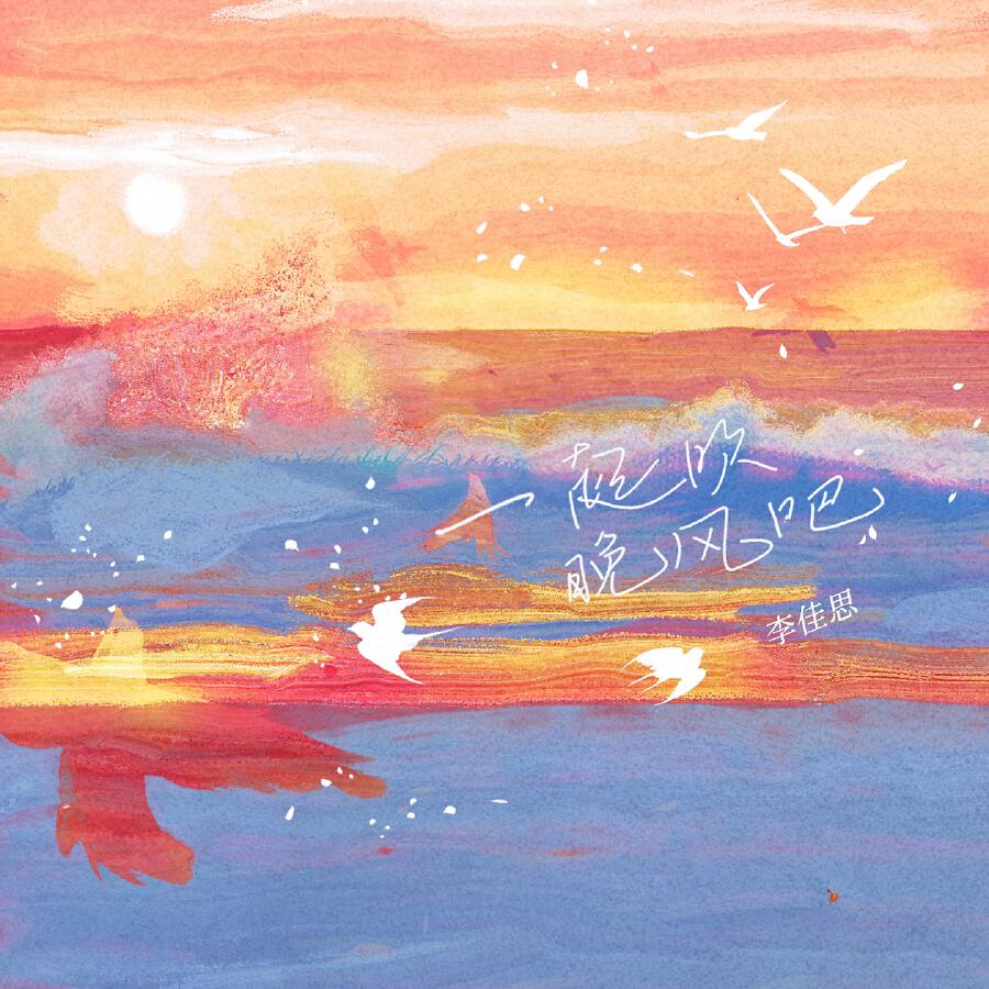 Волна по релизу