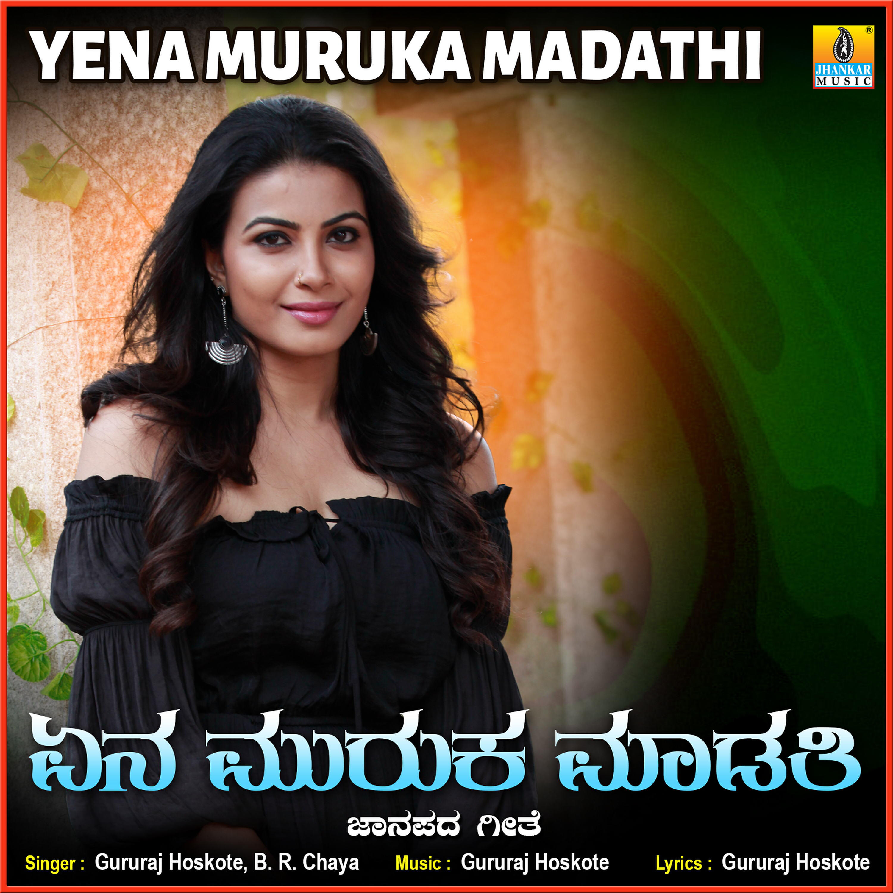 Релиз Yena Muruka Madathi - Single
