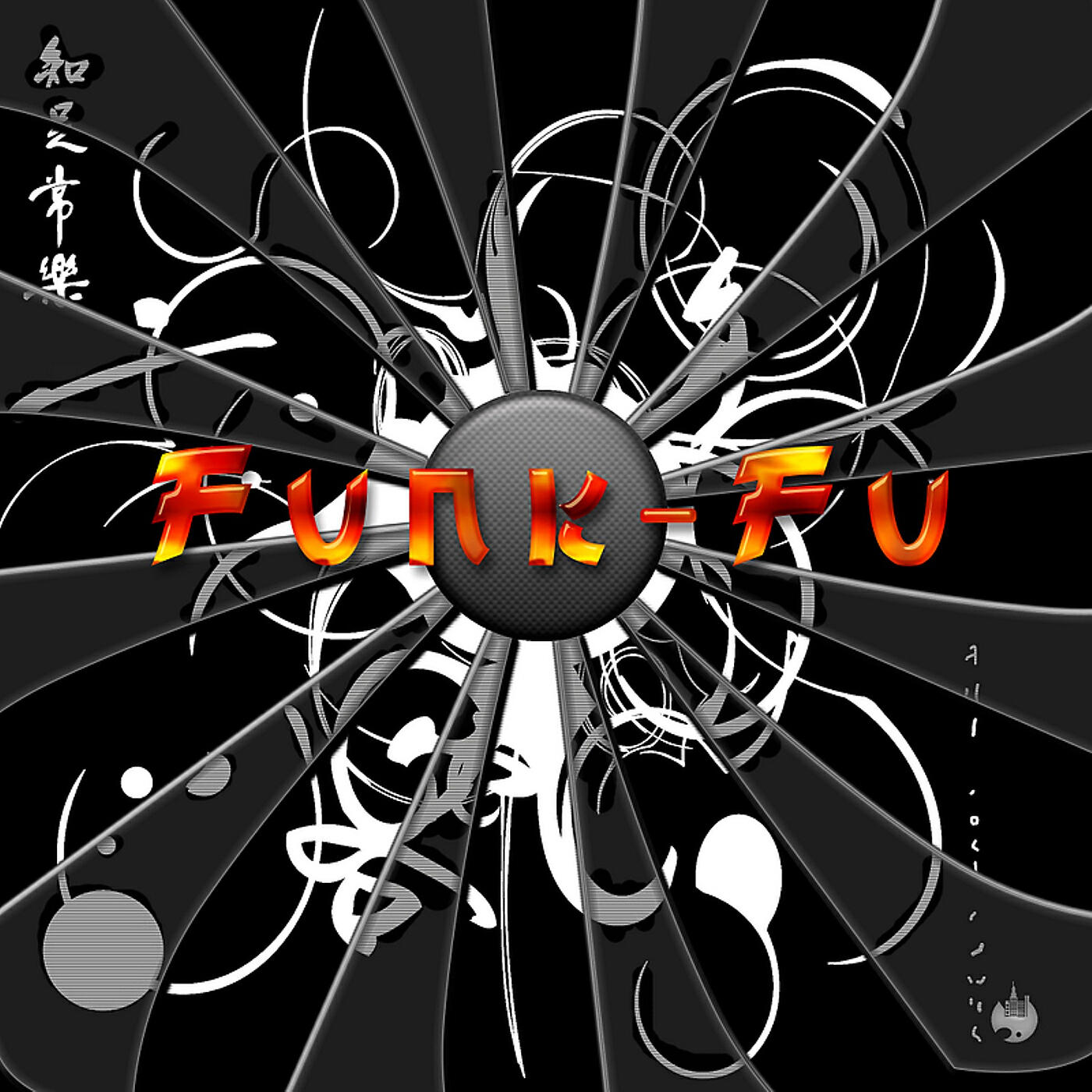Релиз Funk Fu - EP