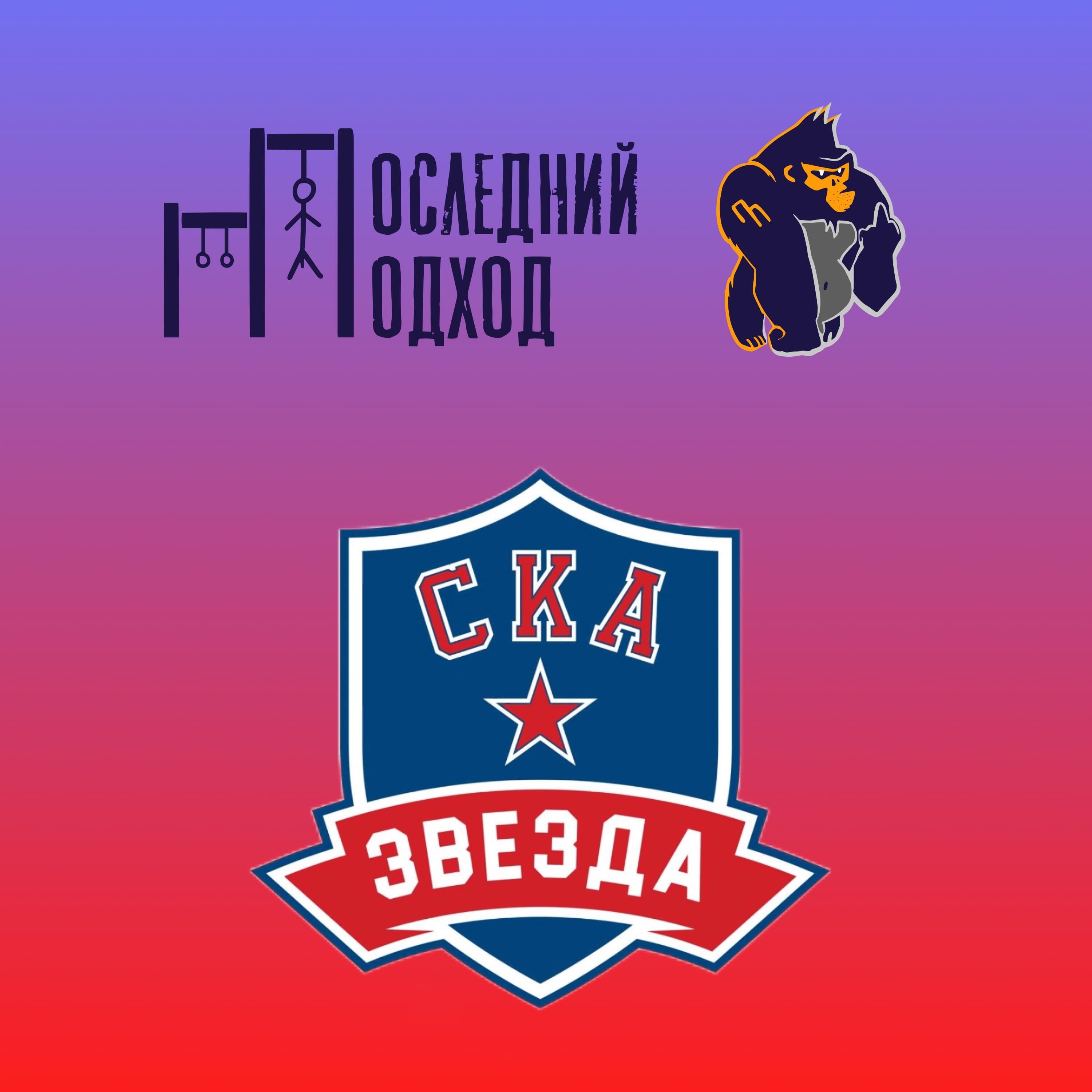 Постер альбома СКА