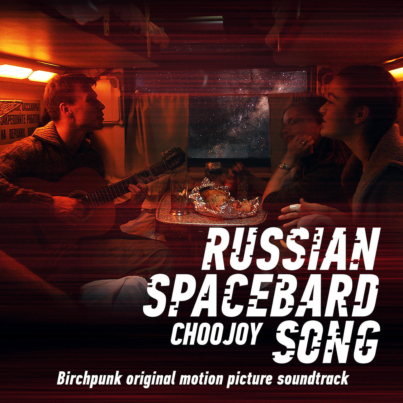 Релиз Russian Spacebard Song / / Choojoy (Birchpunk Original Motion Picture Soundtrack)