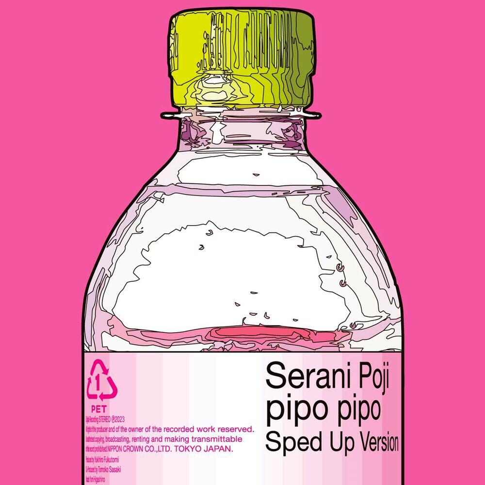 Релиз pipo pipo (Sped Up Version)