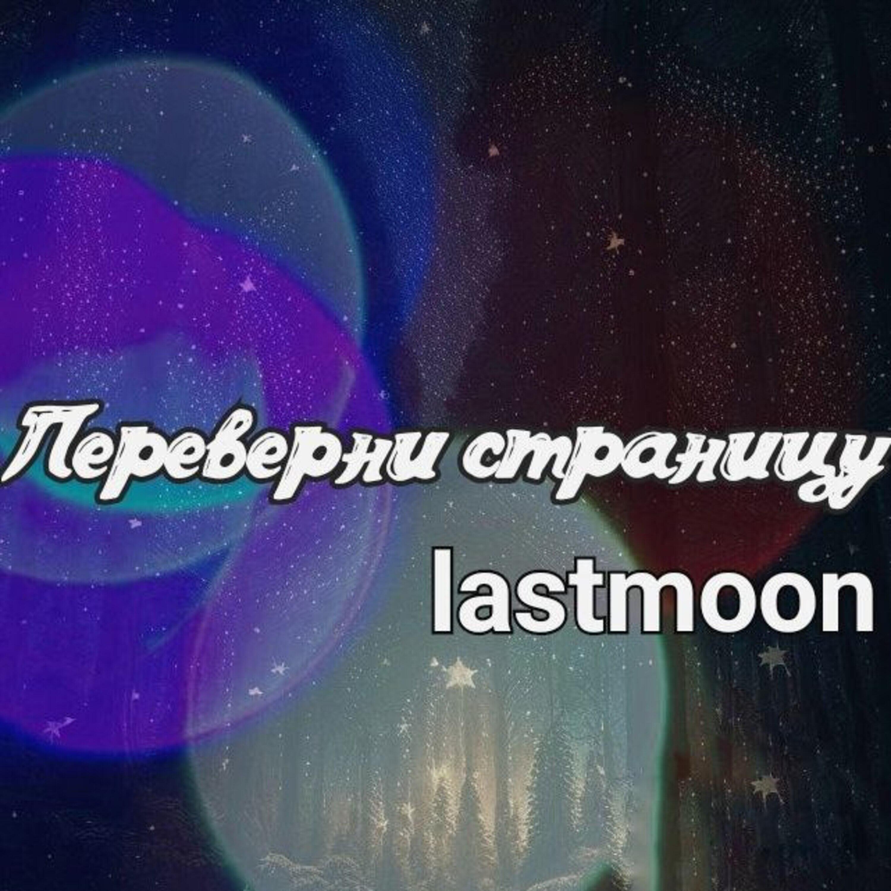 Обложка альбома
