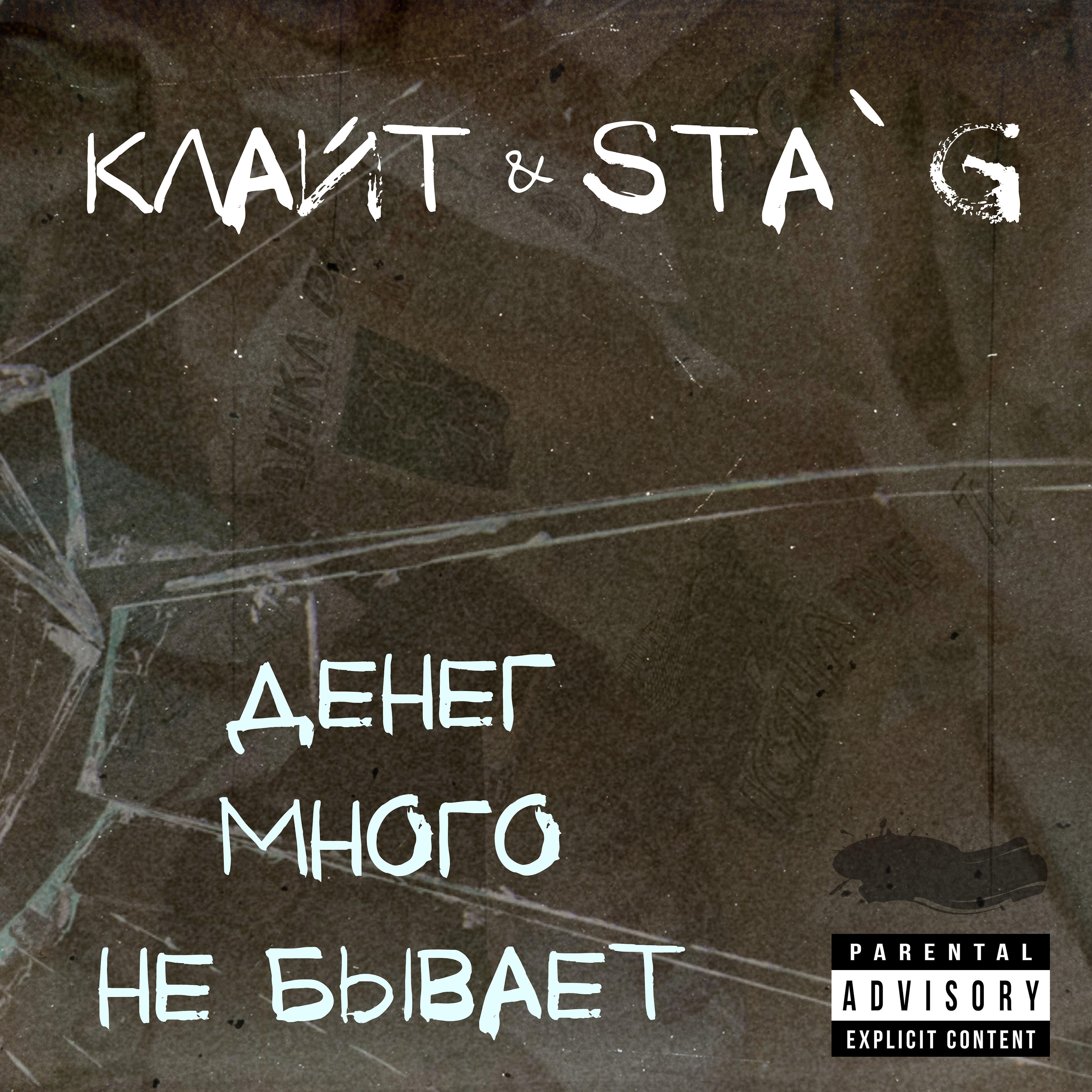 Sta`G