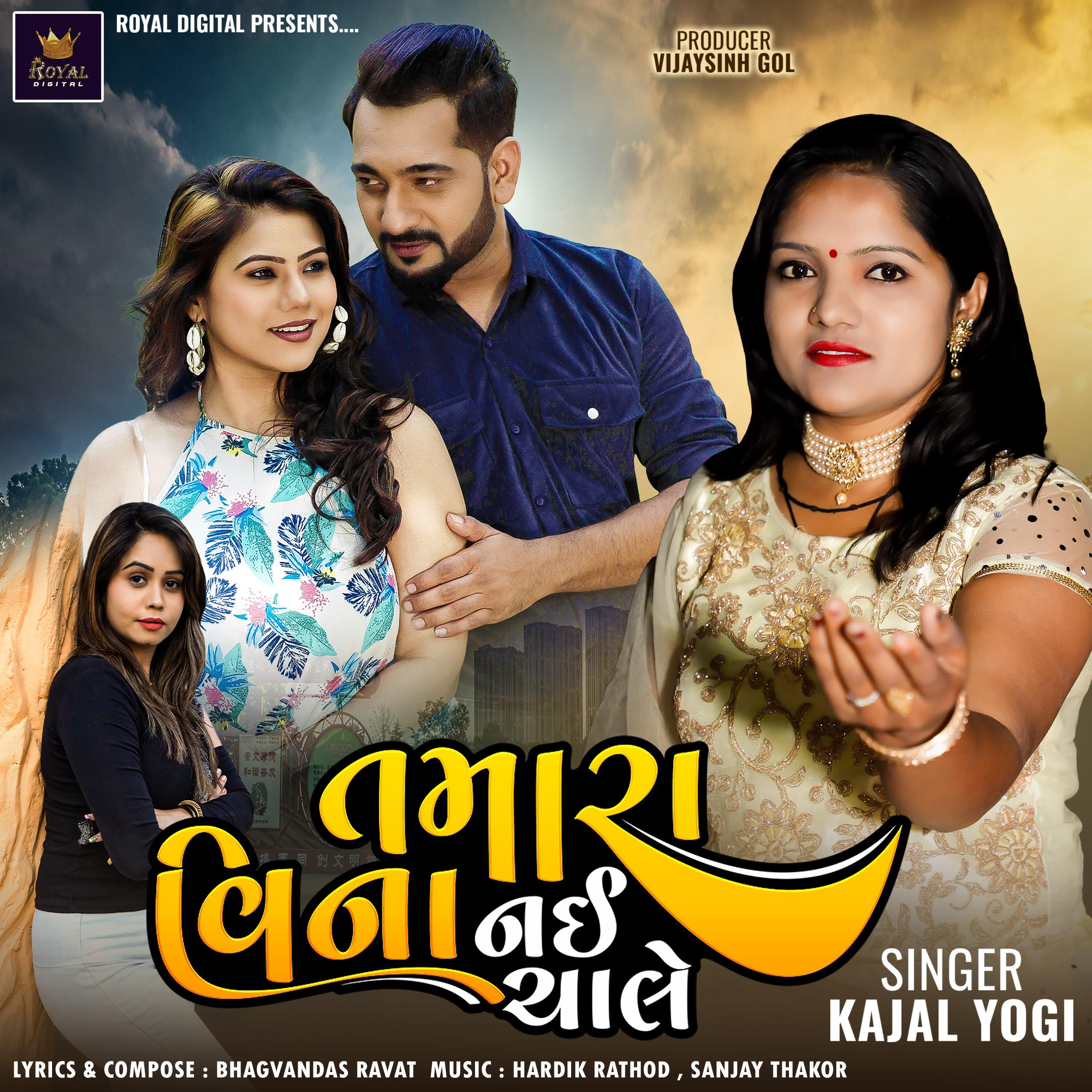 Релиз Tamara Vina Nai Chale