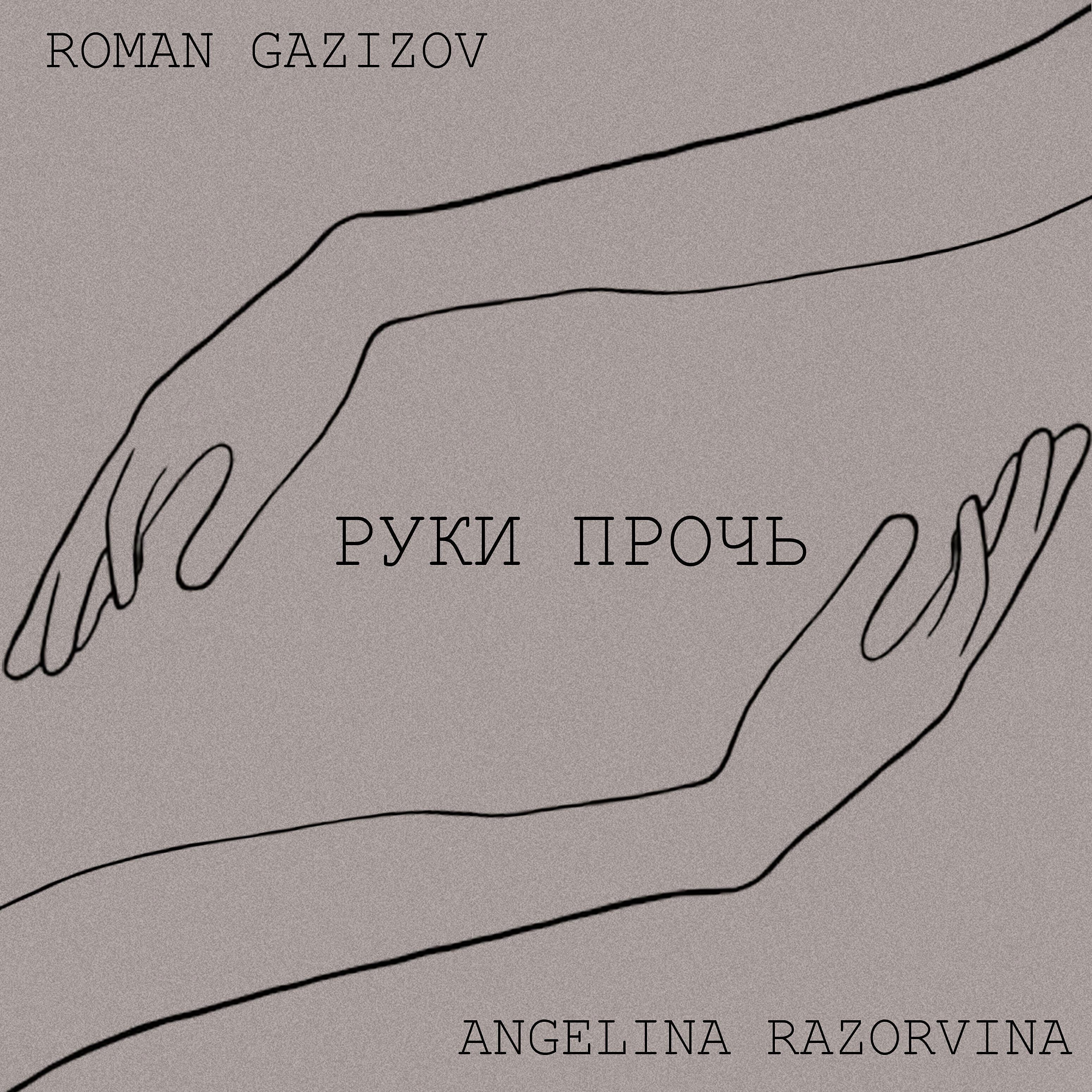 ANGELINA RAZORVINA