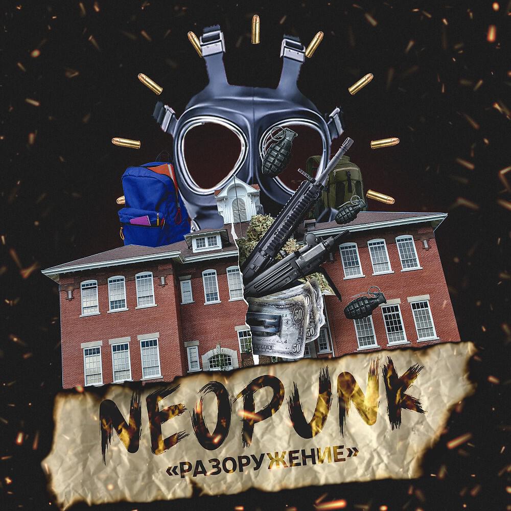 Neopvnk
