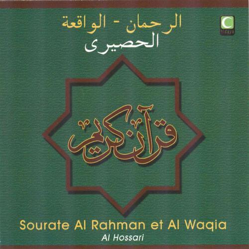Релиз Sourate Al Rahman & Al Waqia